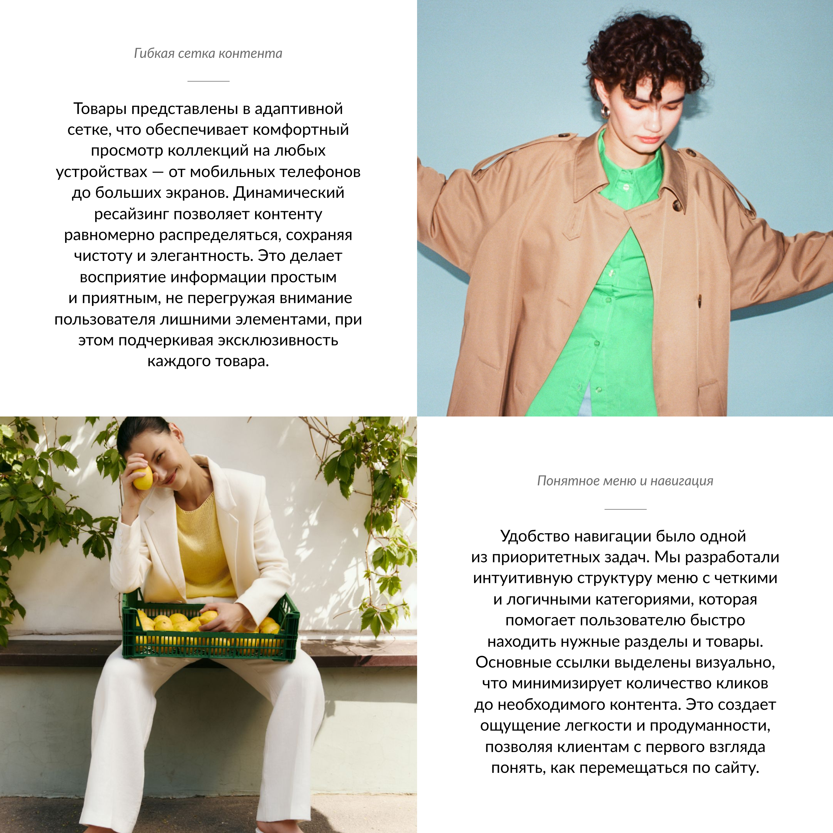 8friday редизайн интернет-магазина — Изображение №5 — Интерфейсы на Dprofile
