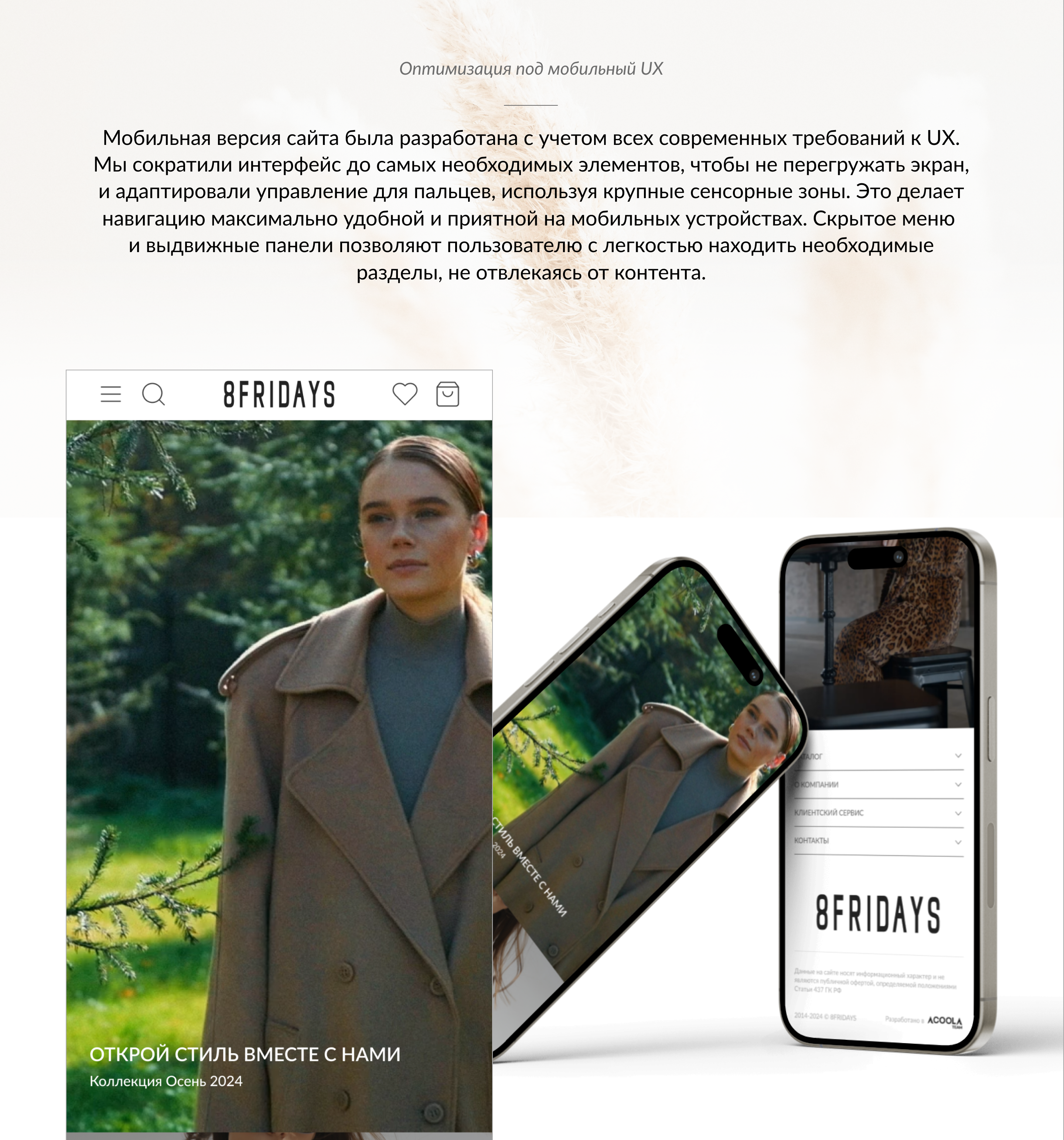 8friday редизайн интернет-магазина — Изображение №9 — Интерфейсы на Dprofile