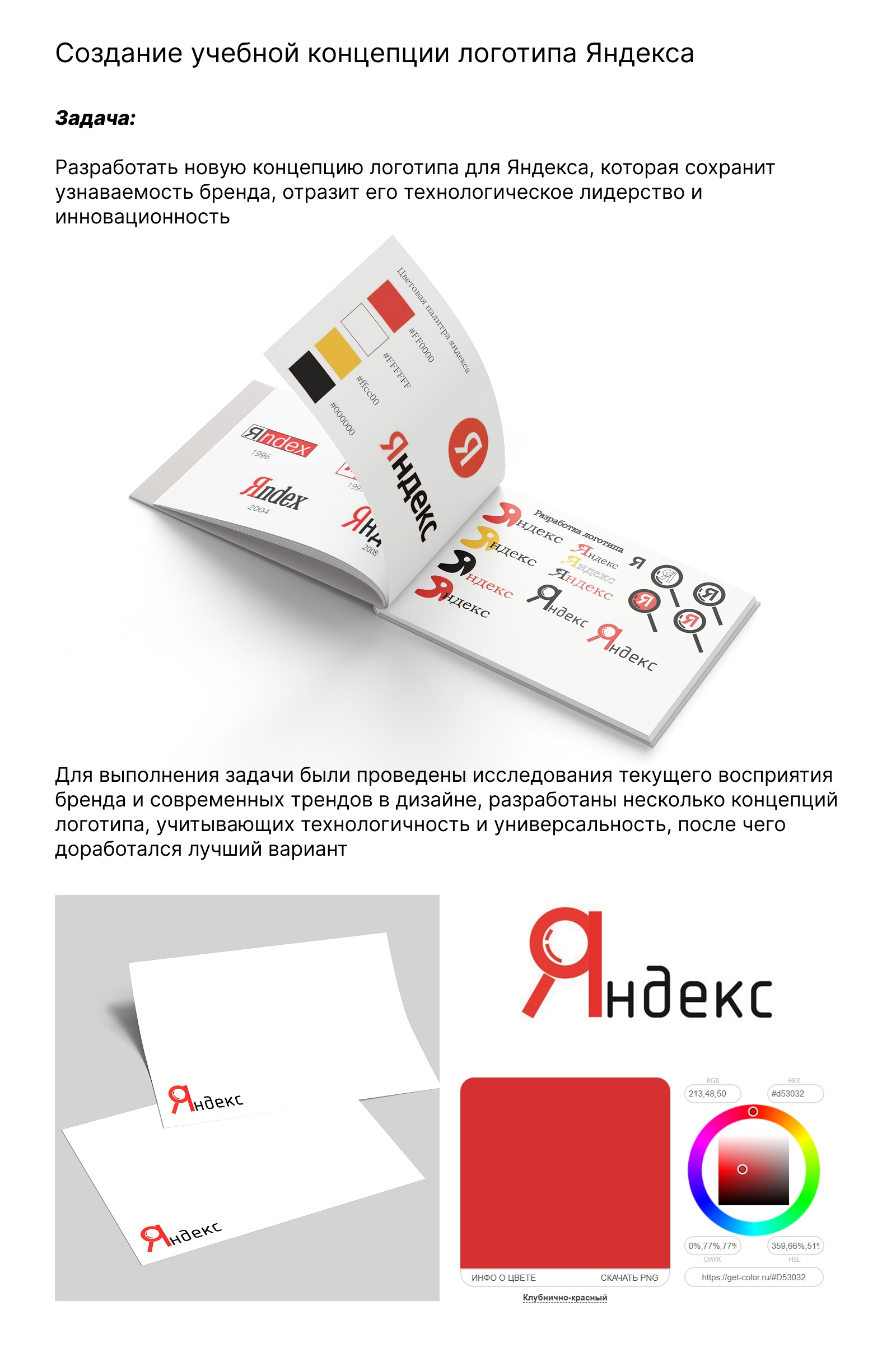 Ребрендинг логотипа — Изображение №1 — Брендинг на Dprofile