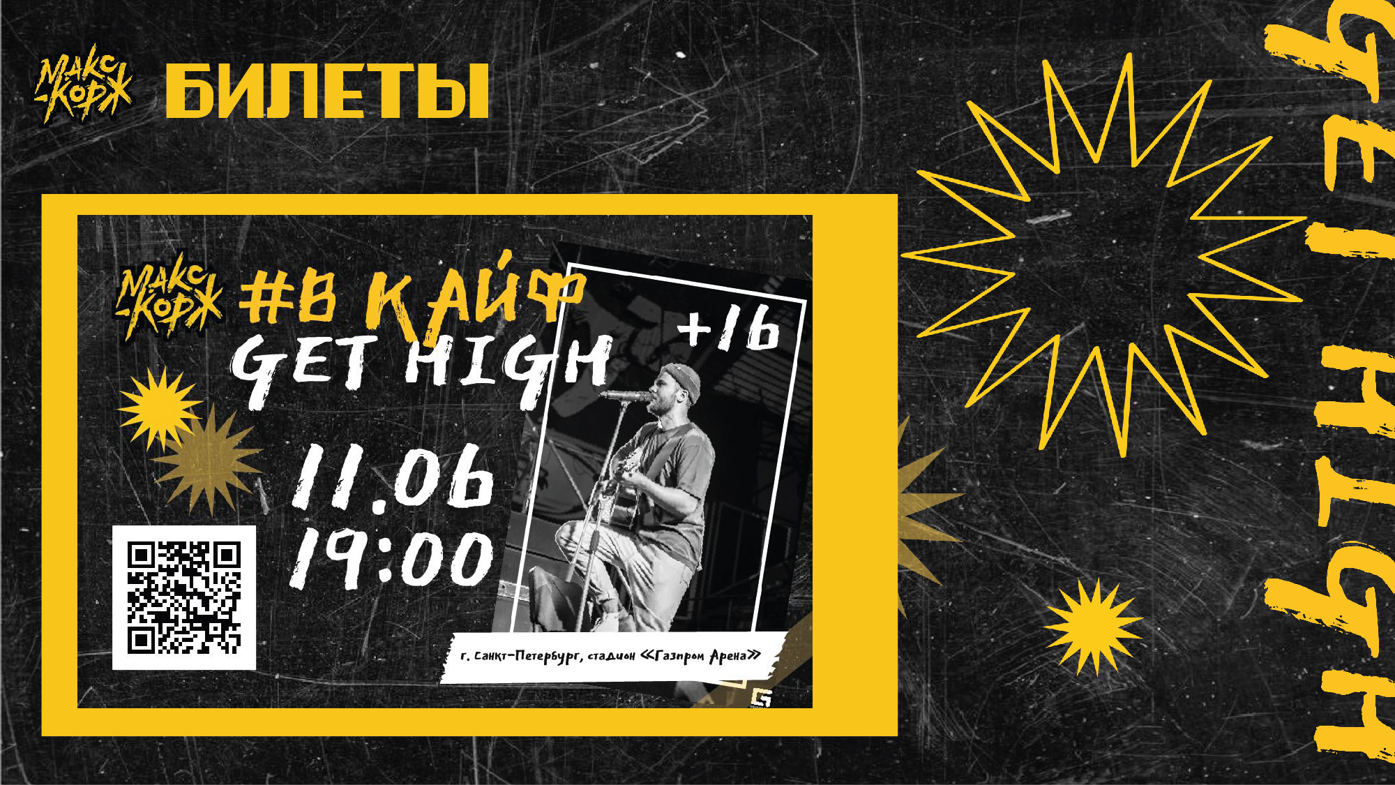 Брендинг мероприятия "#В КАЙФ" — Изображение №7 — Брендинг, Графика на Dprofile