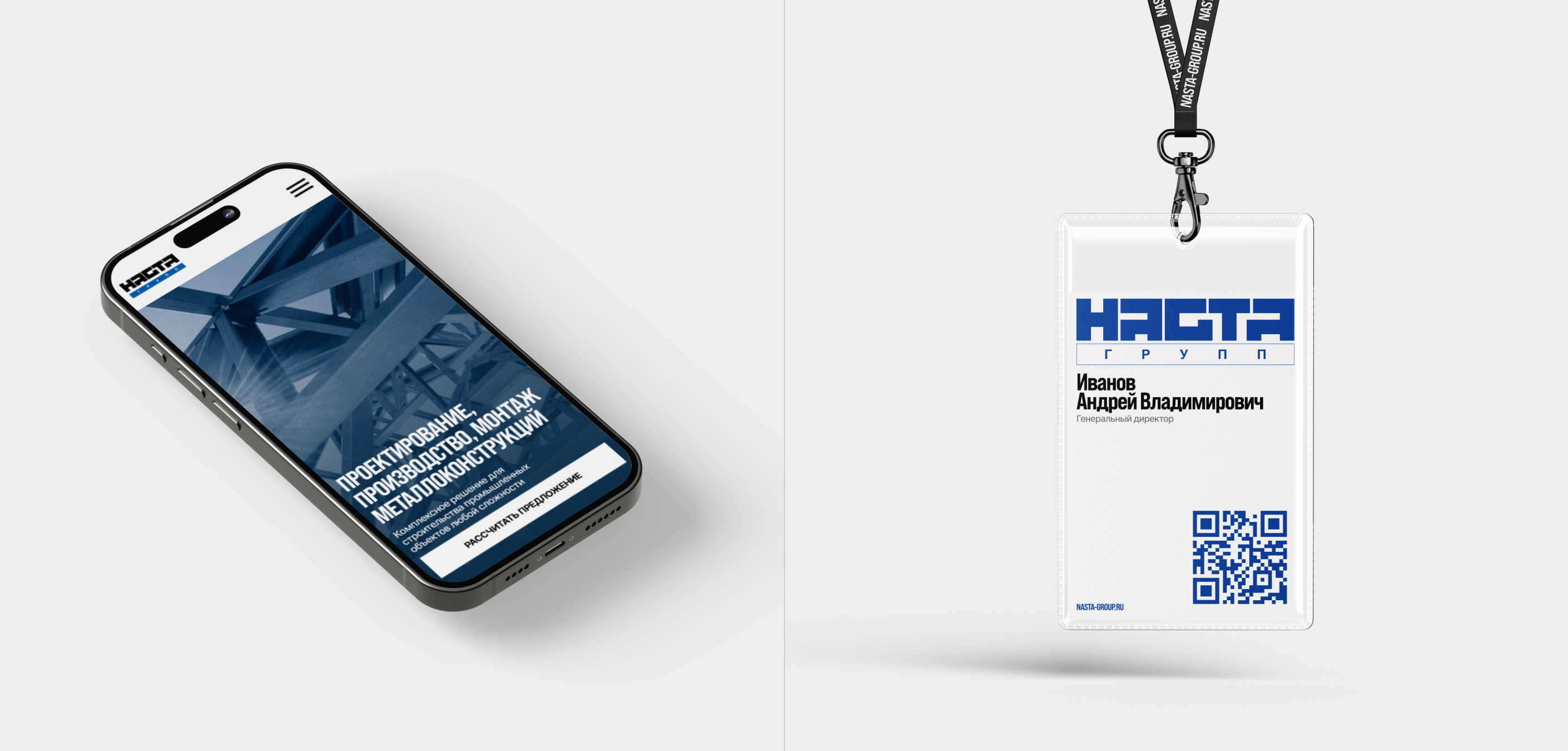 НАСТА-ГРУПП | корпоративный сайт — Изображение №9 — Интерфейсы, 3D на Dprofile