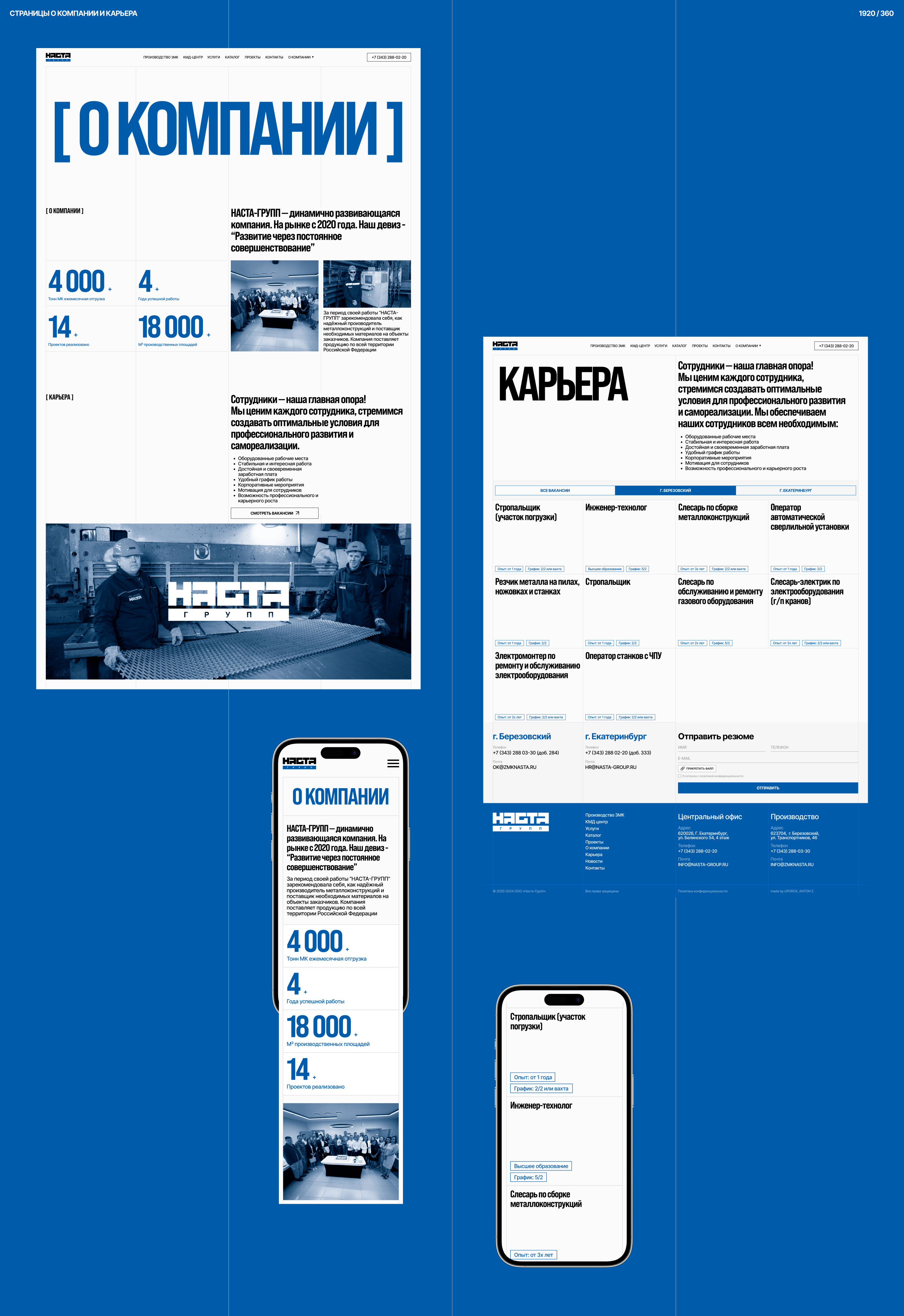 НАСТА-ГРУПП | корпоративный сайт — Изображение №12 — Интерфейсы, 3D на Dprofile