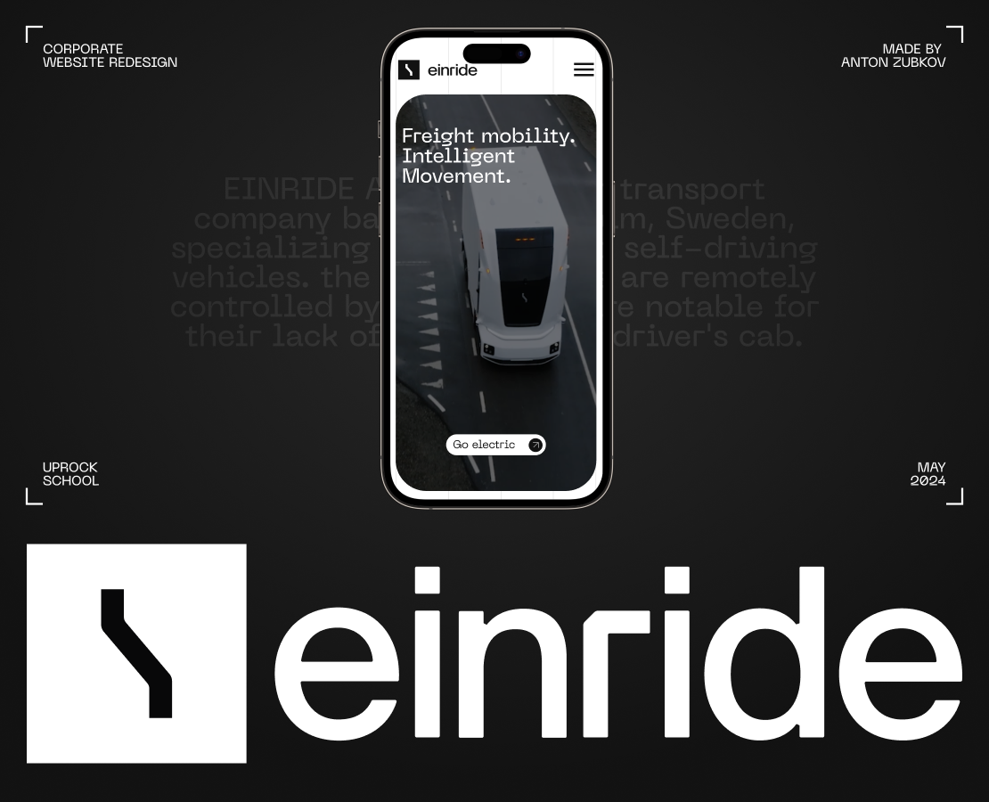 Einride | corporate на Dprofile