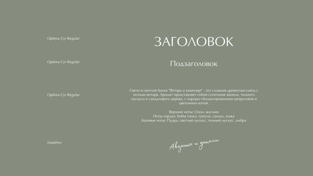 Banka Home | Ребрендинг бренда ароматов для дома — Изображение №3 — Брендинг на Dprofile