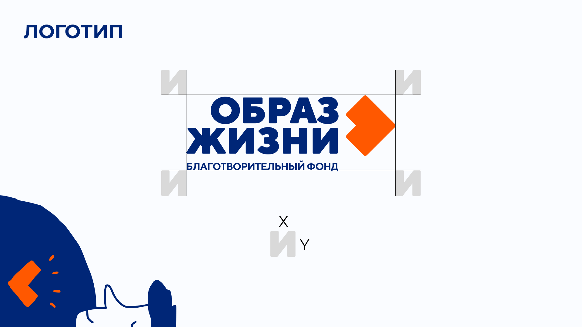 Образ жизни | Children's charity foundation redesign — Изображение №2 — Брендинг на Dprofile