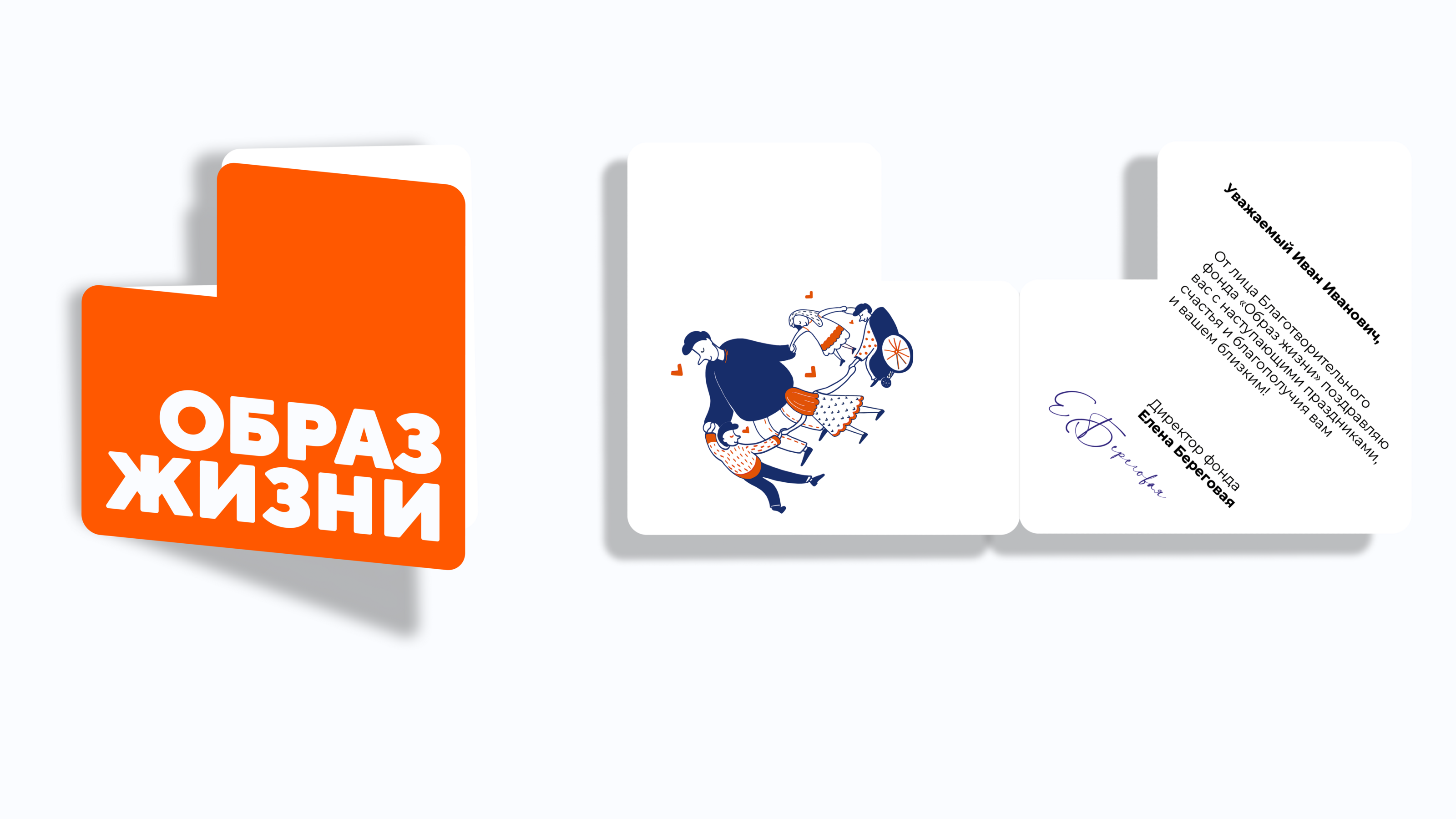 Образ жизни | Children's charity foundation redesign — Изображение №22 — Брендинг на Dprofile