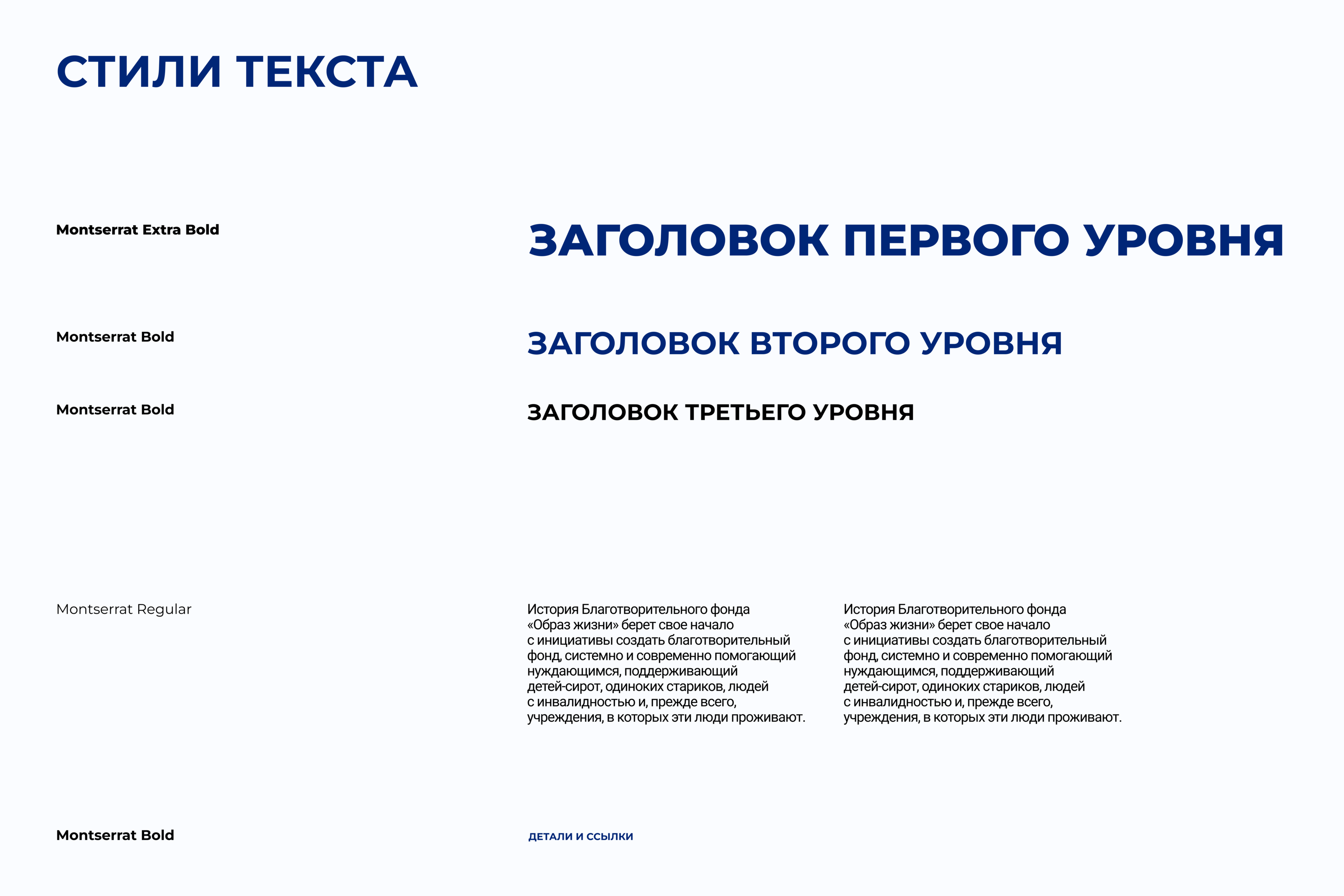 Образ жизни | Children's charity foundation redesign — Изображение №7 — Брендинг на Dprofile