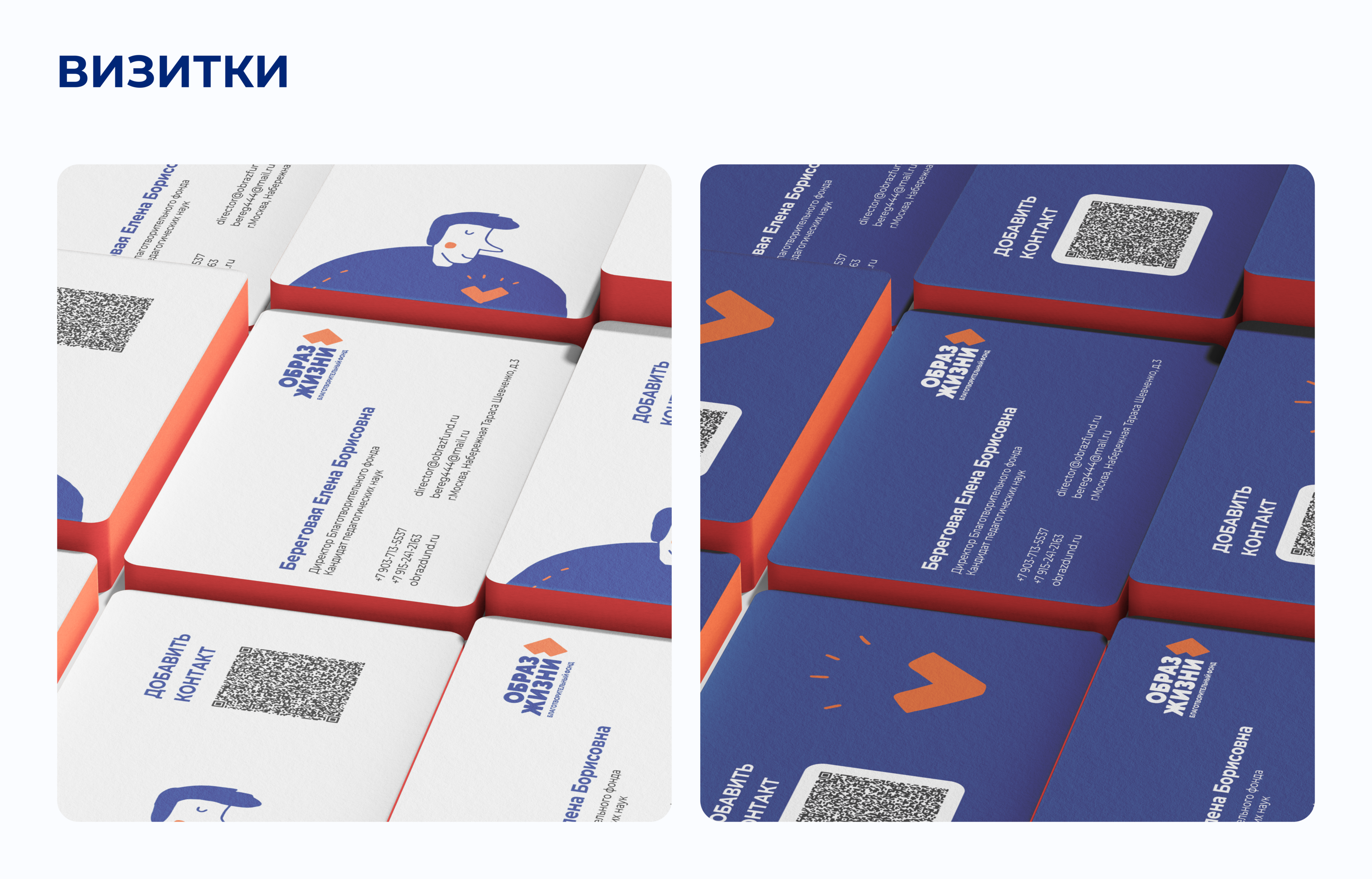 Образ жизни | Children's charity foundation redesign — Изображение №14 — Брендинг на Dprofile