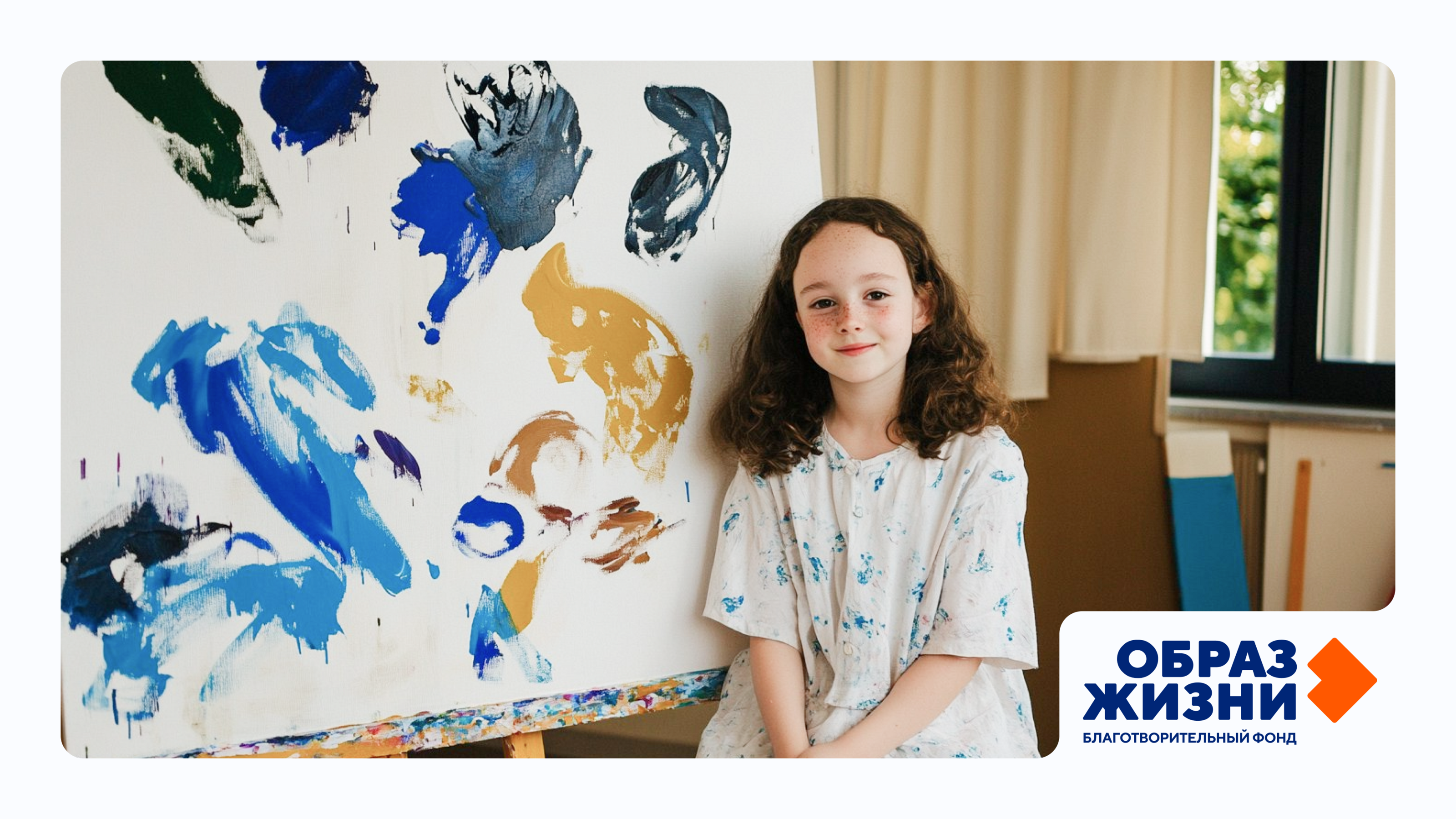 Образ жизни | Children's charity foundation redesign — Изображение №6 — Брендинг на Dprofile