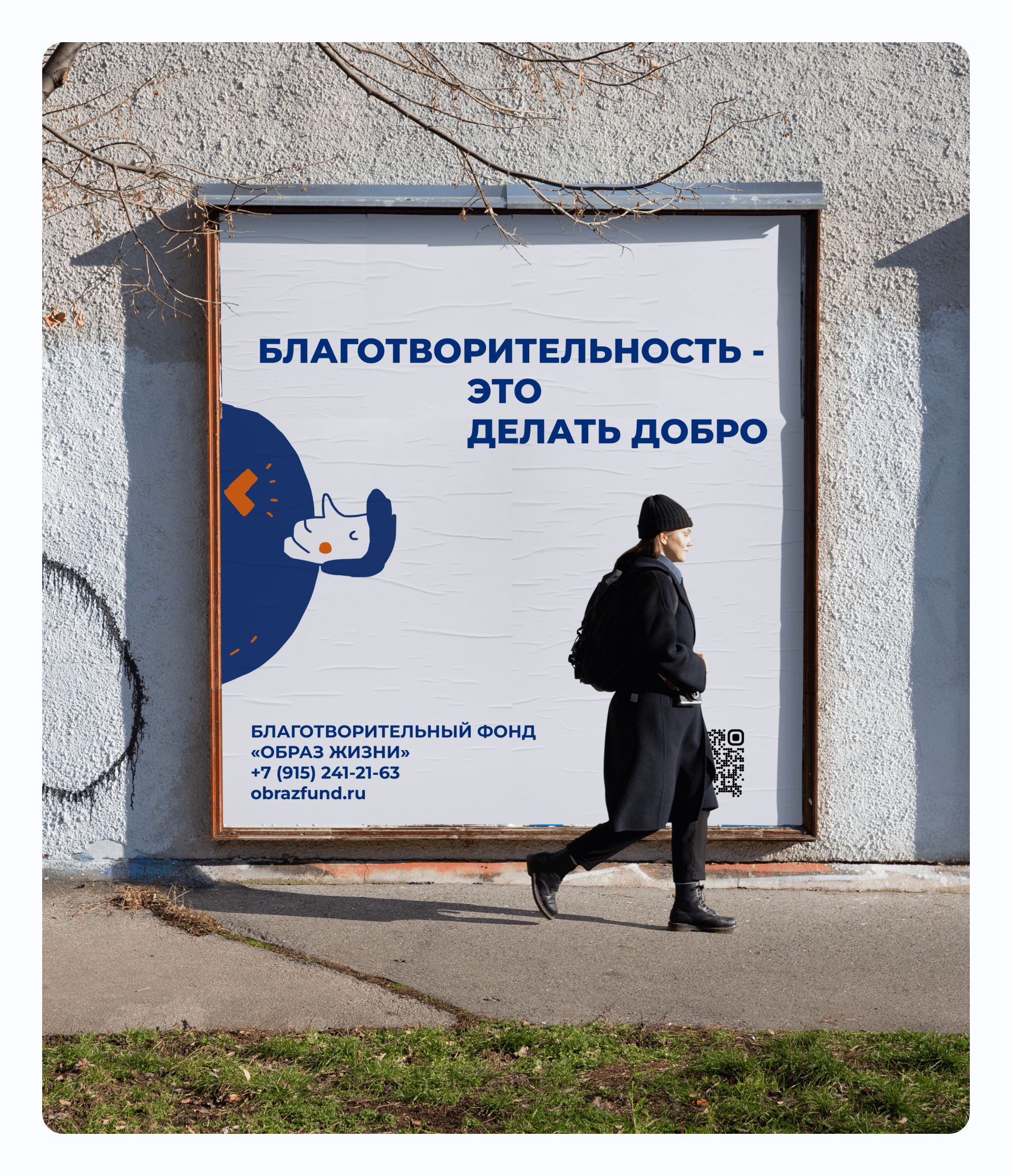 Образ жизни | Children's charity foundation redesign — Изображение №8 — Брендинг на Dprofile