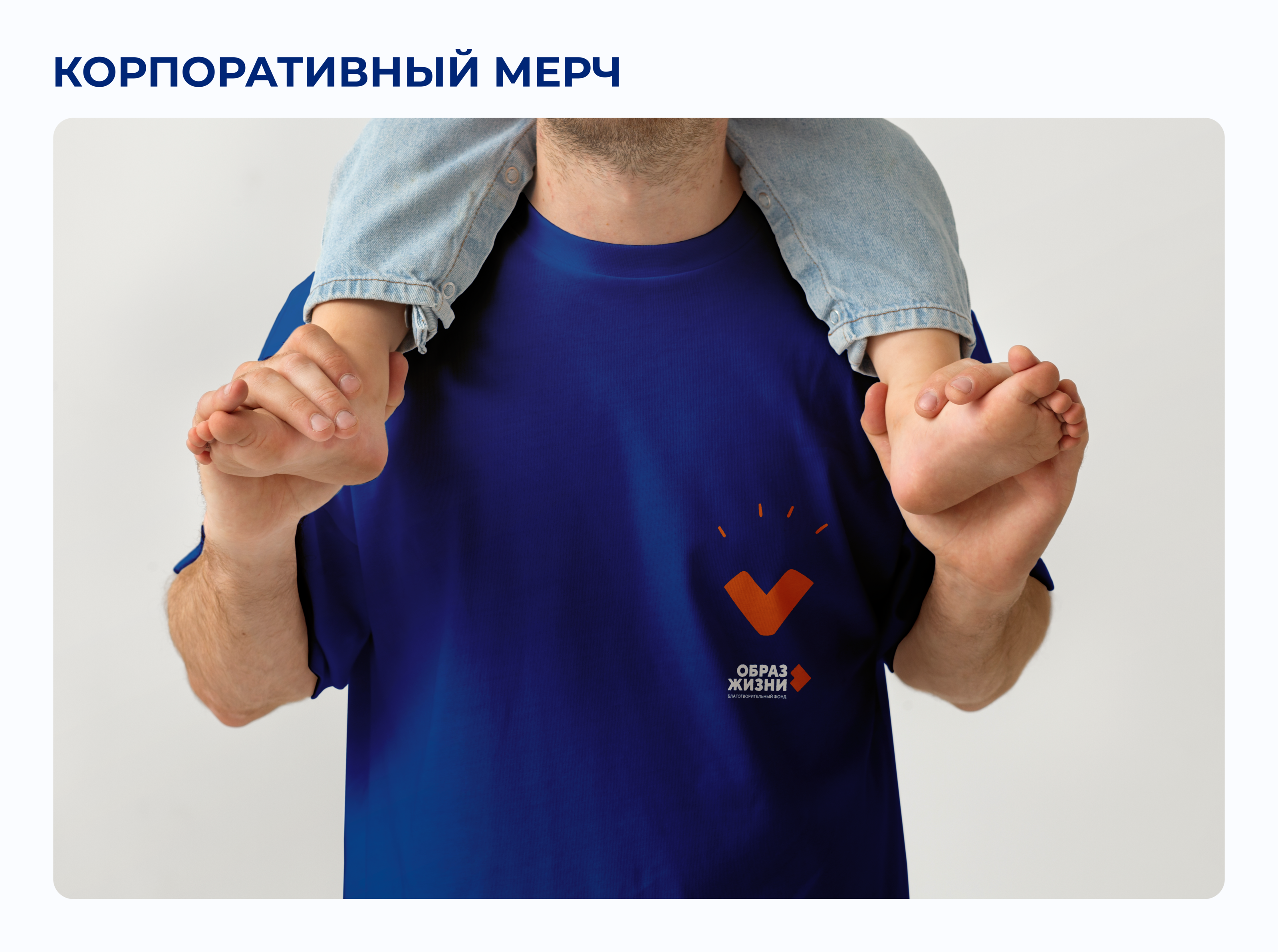 Образ жизни | Children's charity foundation redesign — Изображение №17 — Брендинг на Dprofile
