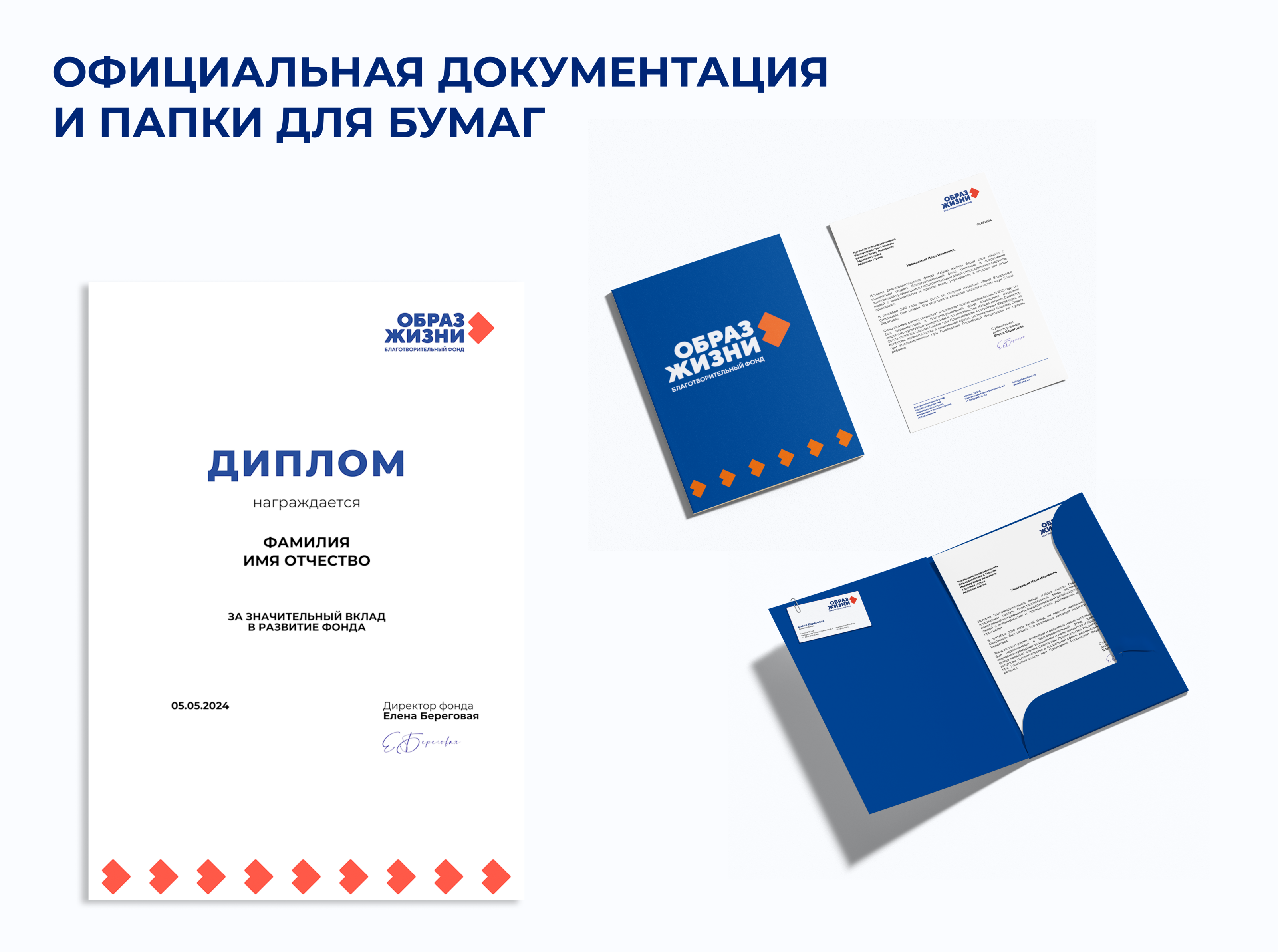 Образ жизни | Children's charity foundation redesign — Изображение №11 — Брендинг на Dprofile