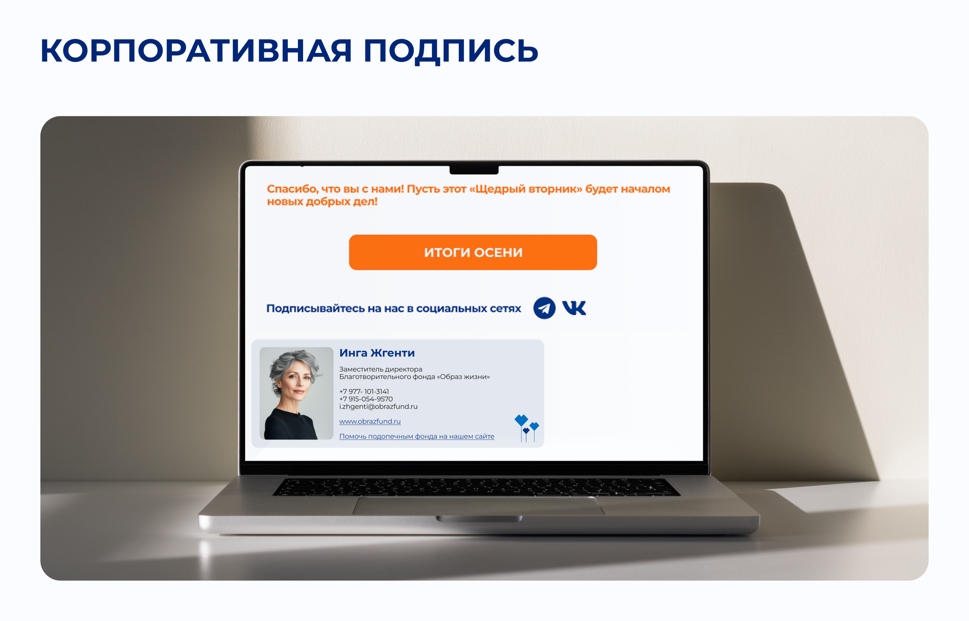 Образ жизни | Children's charity foundation redesign — Изображение №15 — Брендинг на Dprofile