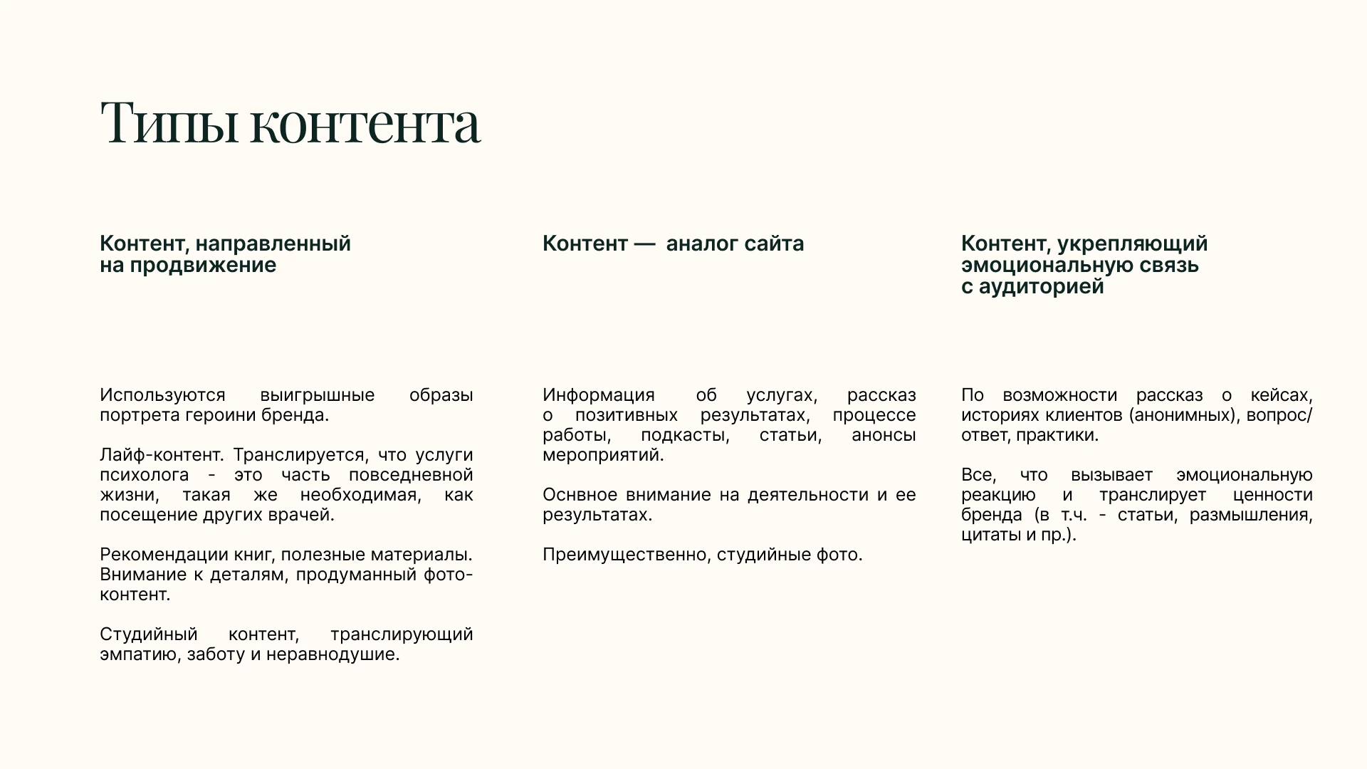 Psychologist | Branding, Social media design, AI — Изображение №7 — Брендинг, Анимация на Dprofile