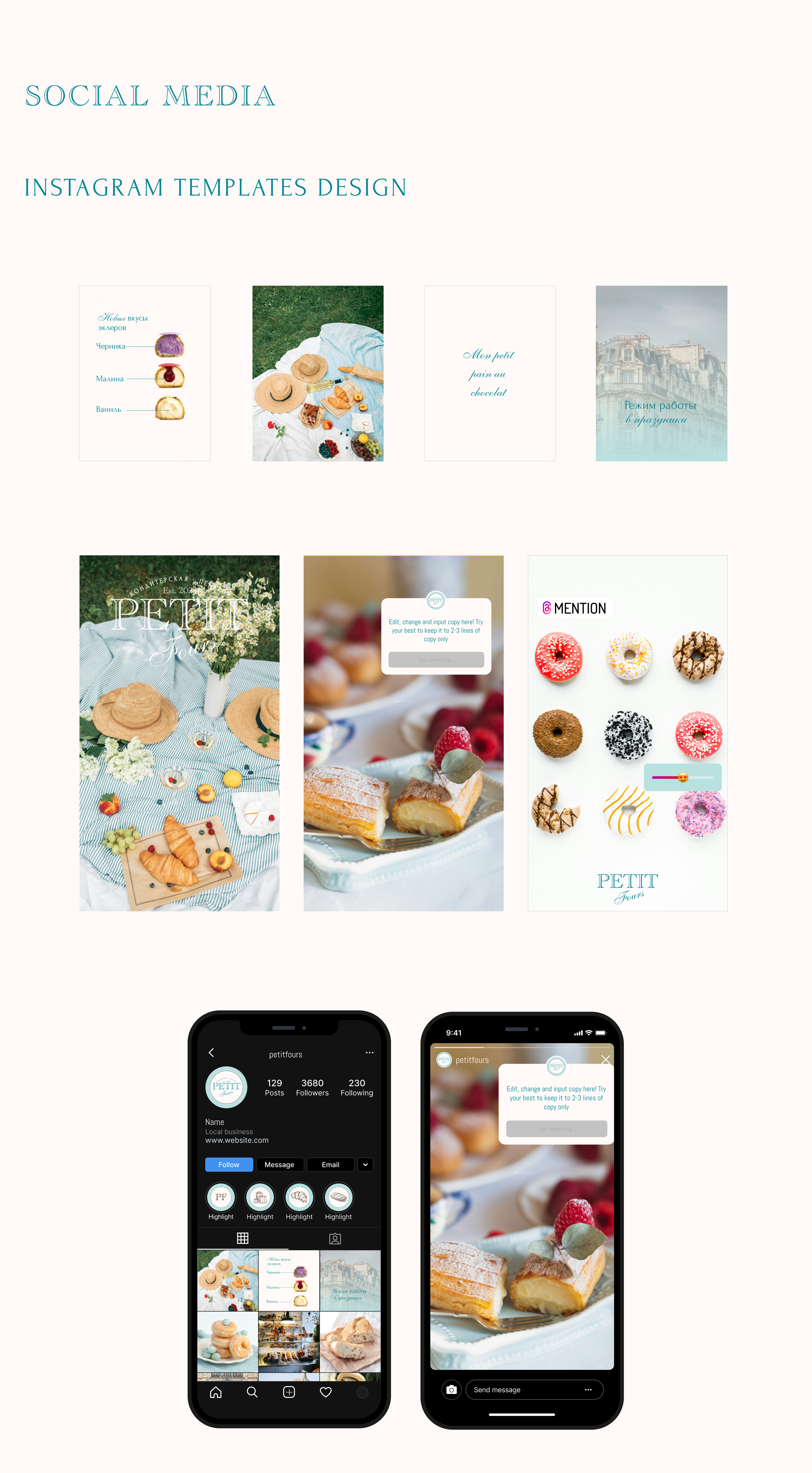 Petit Fours | Фирменный стиль для пекарни — Изображение №18 — Брендинг, Маркетинг на Dprofile