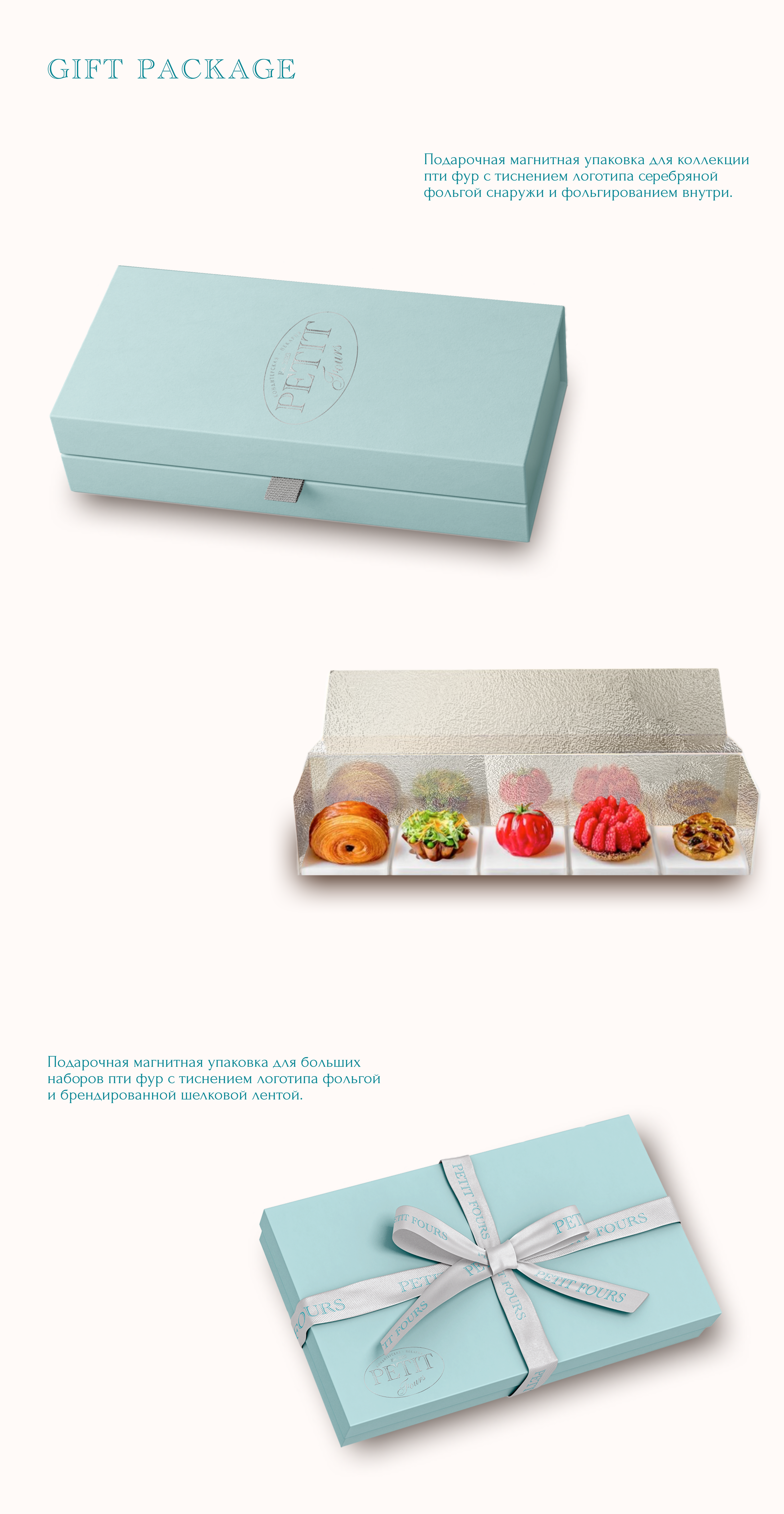 Petit Fours | Фирменный стиль для пекарни — Изображение №13 — Брендинг, Маркетинг на Dprofile