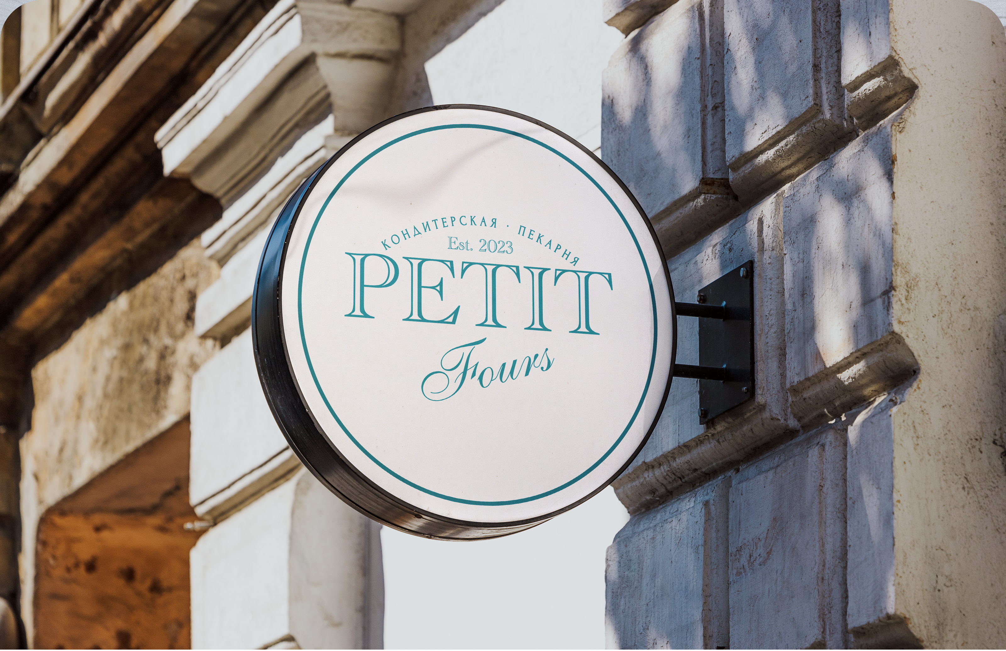Petit Fours | Фирменный стиль для пекарни — Изображение №17 — Брендинг, Маркетинг на Dprofile