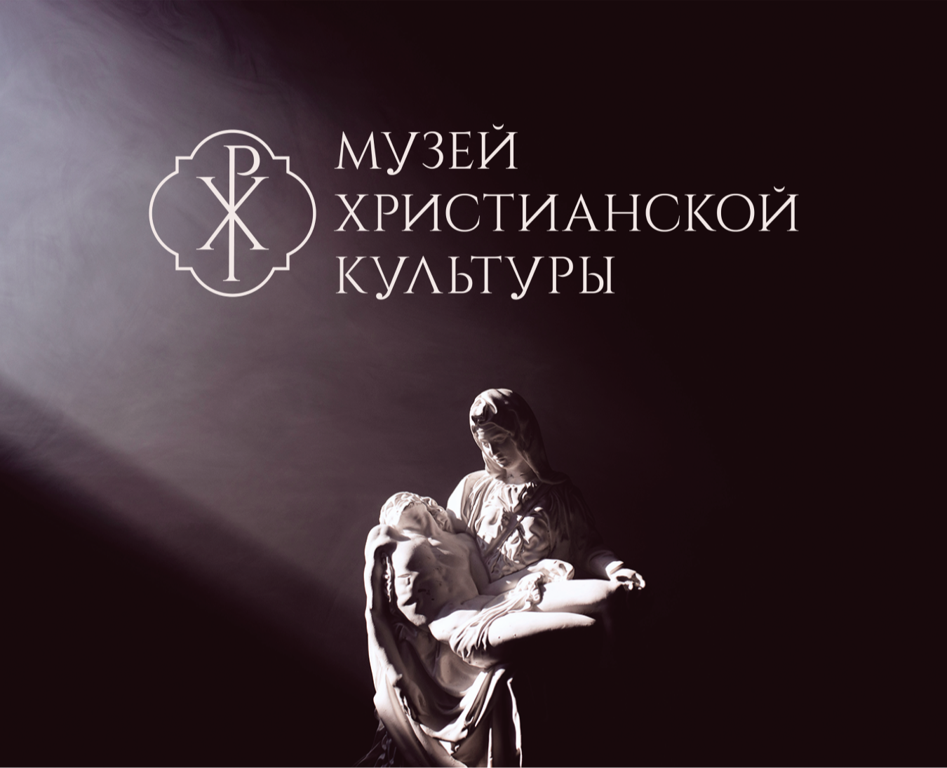 Музей христианской культуры | Museum rebranding concept — Брендинг, Графика на Dprofile