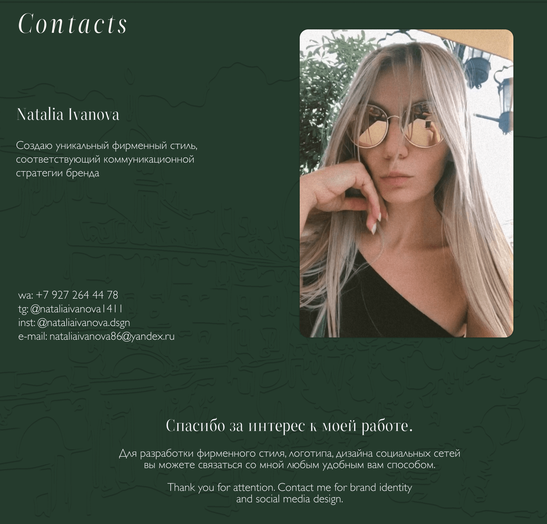 Belgravia | Beauty salon rebranding concept — Изображение №15 — Брендинг на Dprofile
