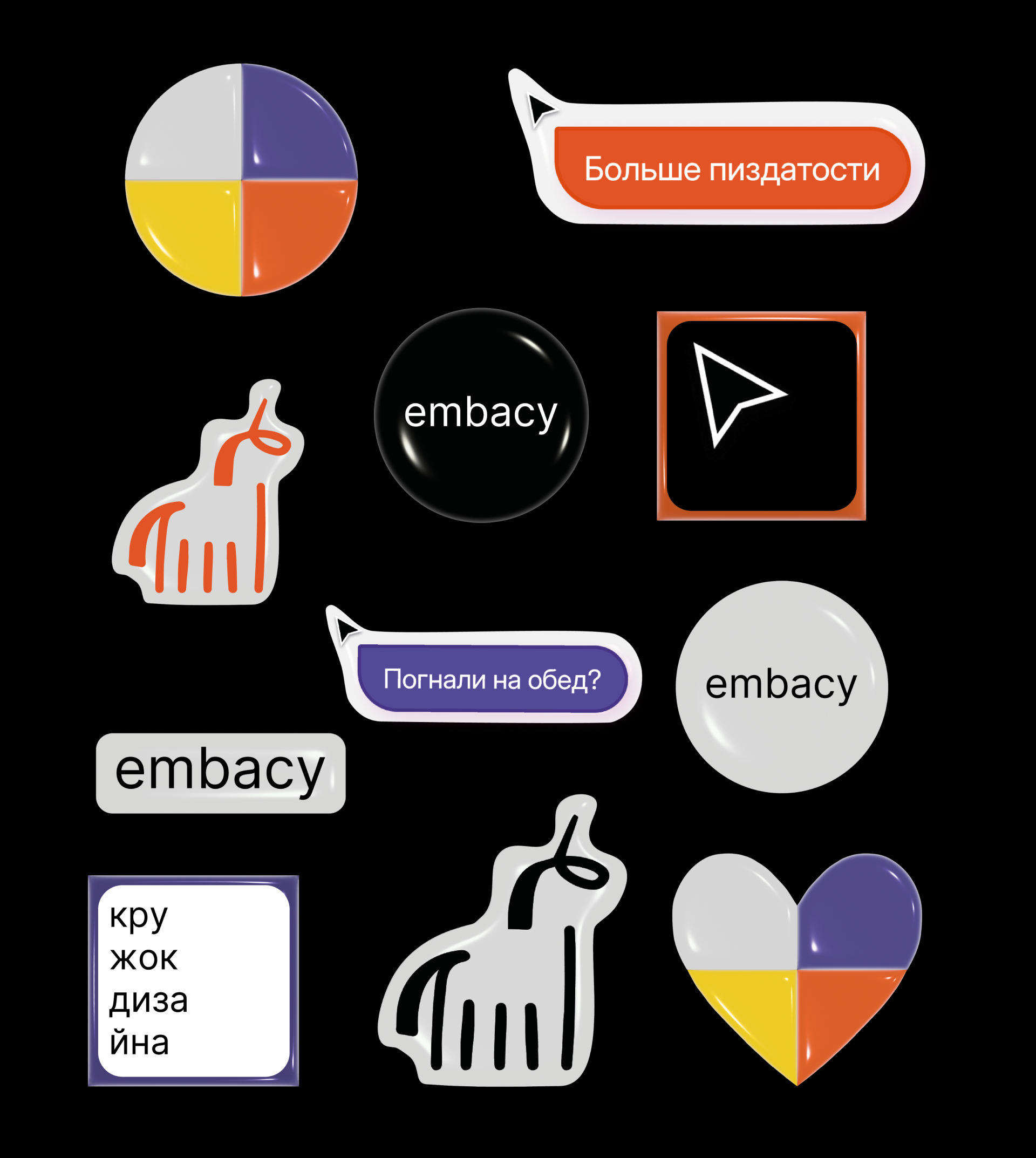 Embacy | Merchandise design for digital design agency — Изображение №15 — Брендинг на Dprofile