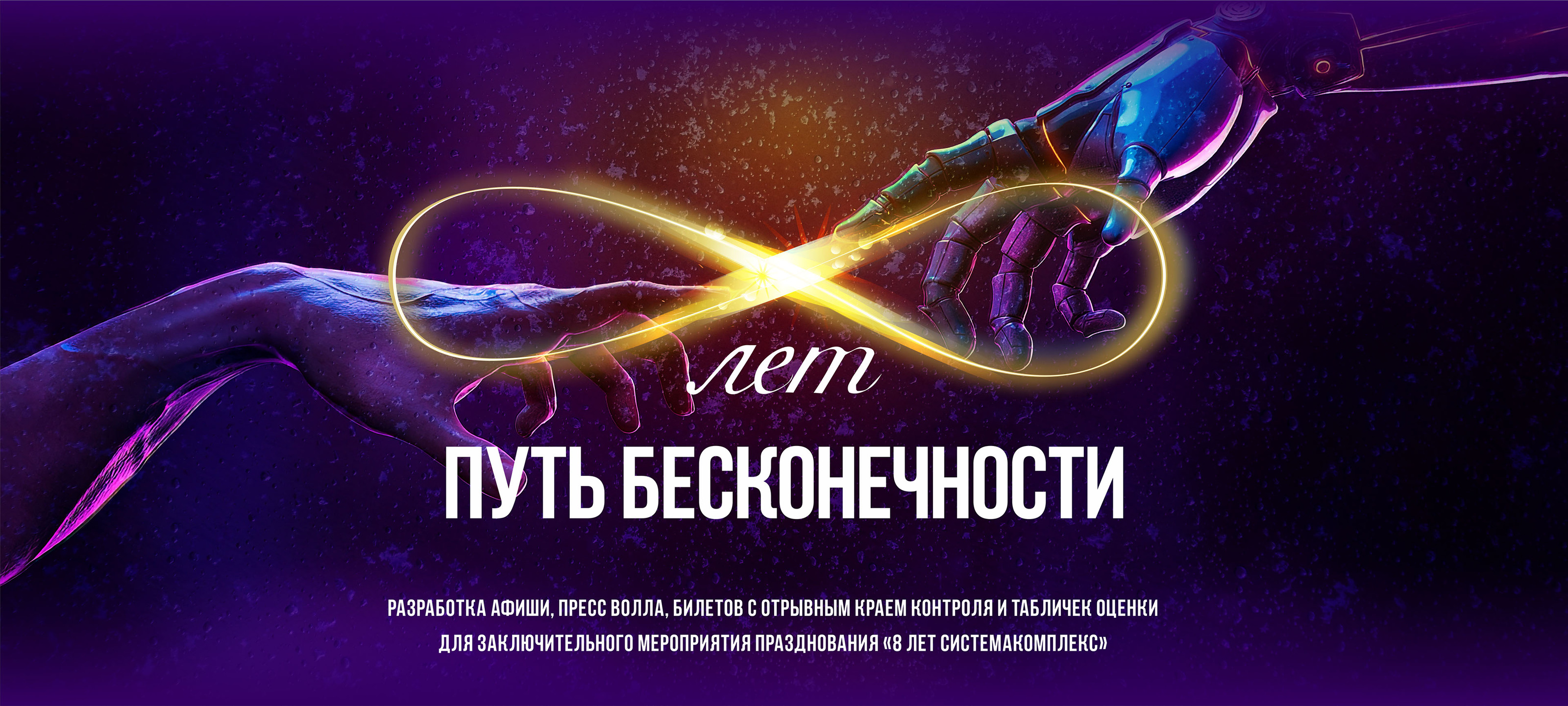 ПОЛИГРАФИЯ | EVENT POLYGRAPHY | МЕРОПРИЯТИЯ — Изображение №1 — Брендинг, Графика на Dprofile