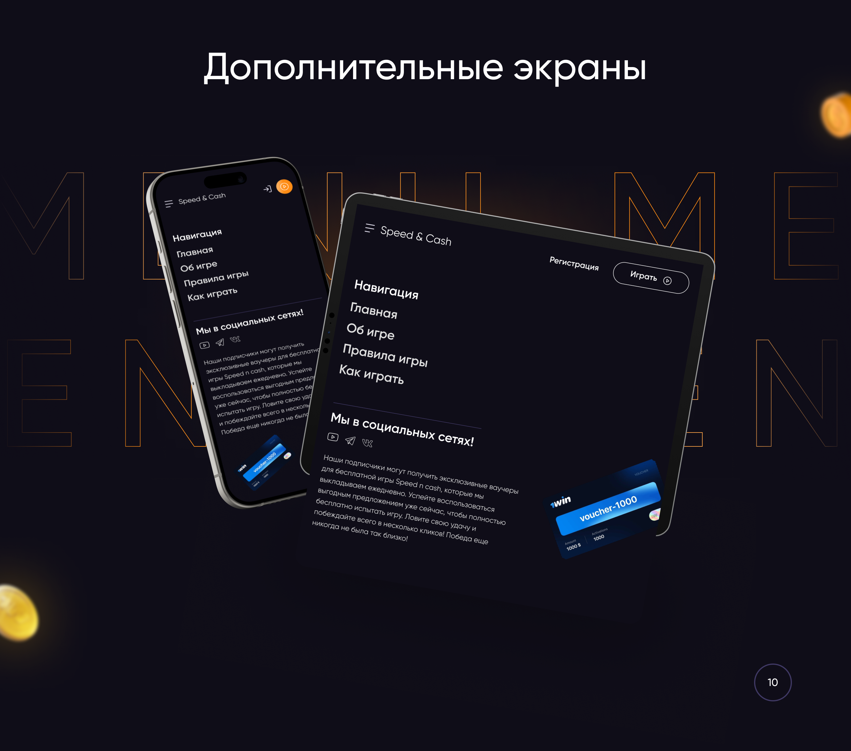 Разработка лендинга для онлайн-казино — Изображение №10 — Интерфейсы, Маркетинг на Dprofile