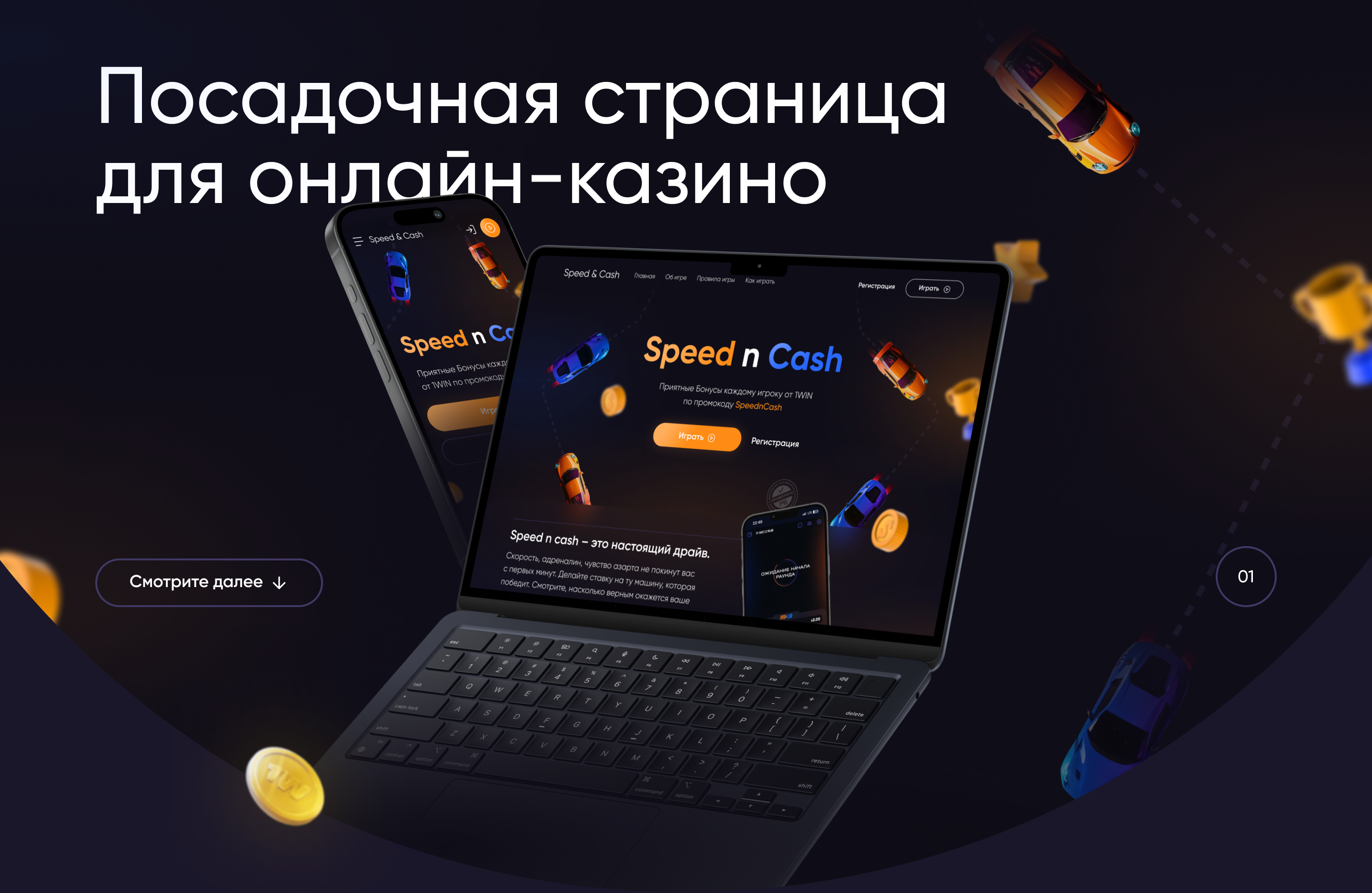 Разработка лендинга для онлайн-казино — Изображение №1 — Интерфейсы, Маркетинг на Dprofile