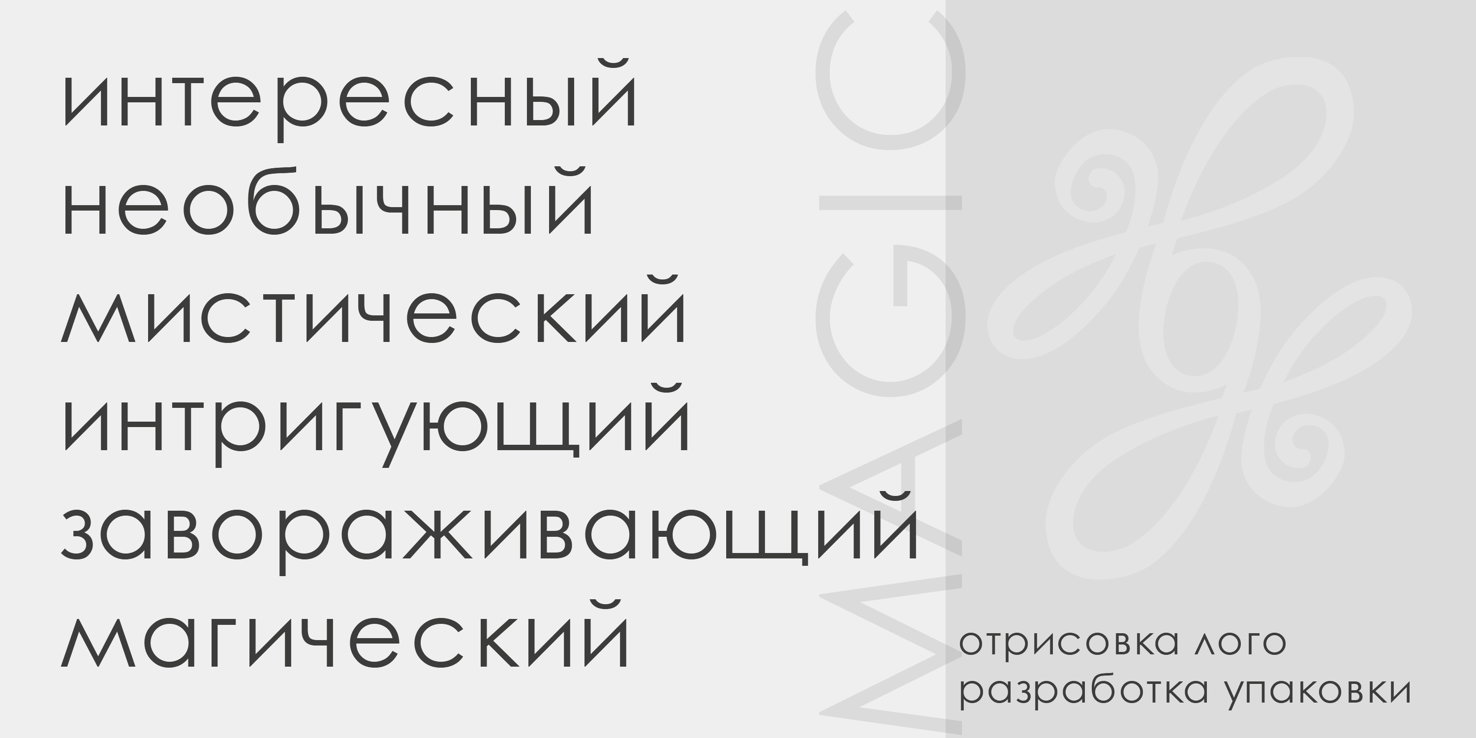 Лого&Упаковка — Изображение №1 — Брендинг на Dprofile