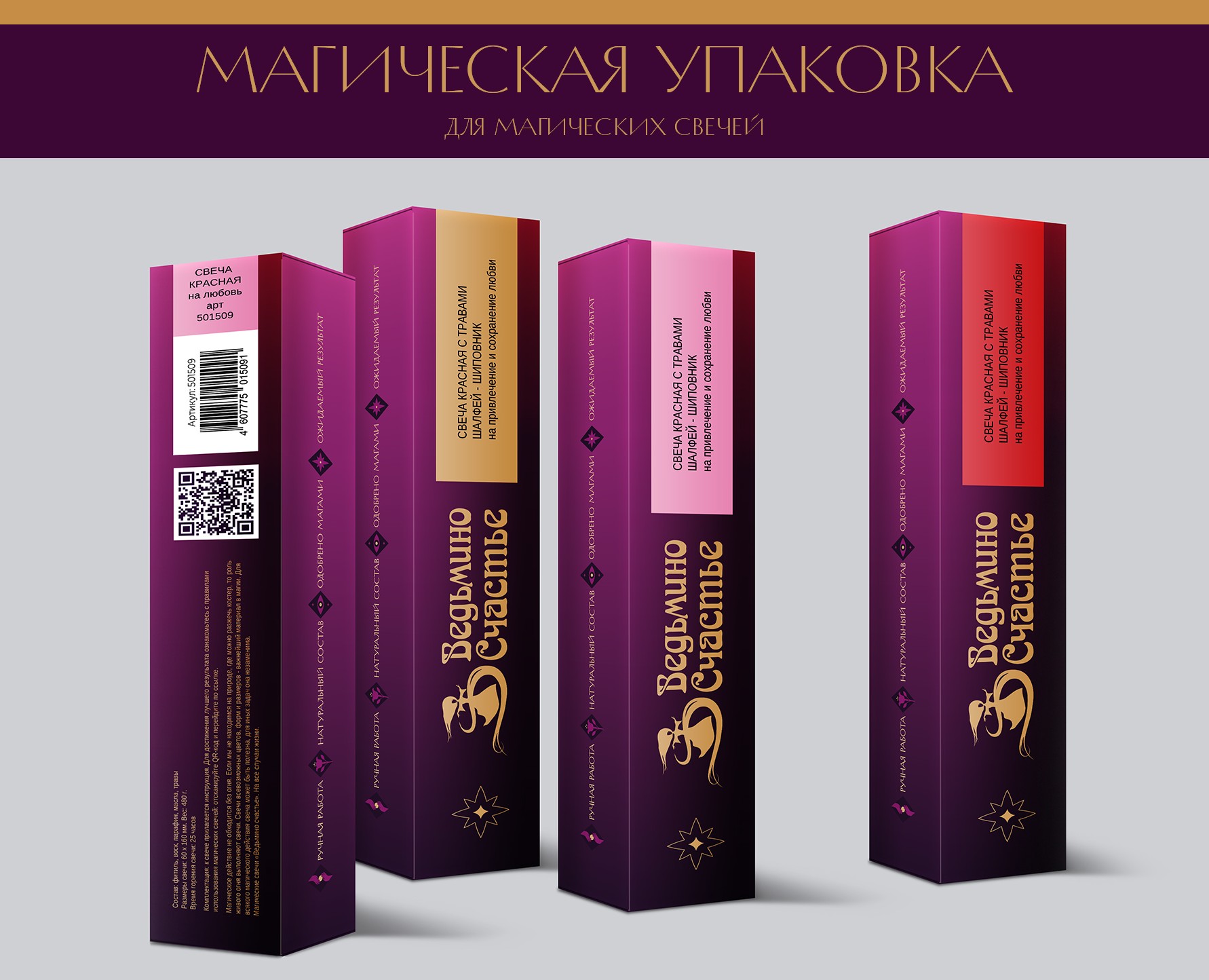 Магическая упаковка — Интерфейсы, Брендинг на Dprofile