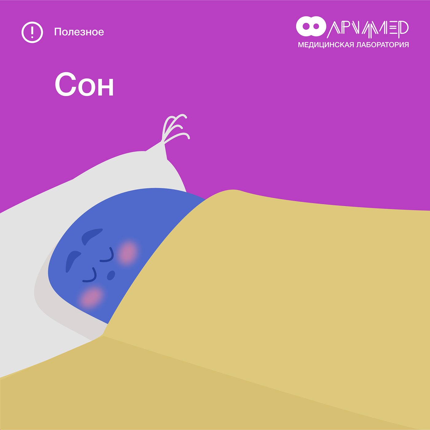 archimedes - medical research laboratory — Изображение №61 — Иллюстрация, Графика, Маркетинг на Dprofile
