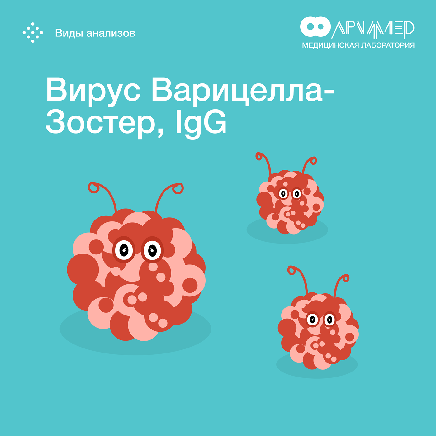 archimedes - medical research laboratory — Изображение №37 — Иллюстрация, Графика, Маркетинг на Dprofile