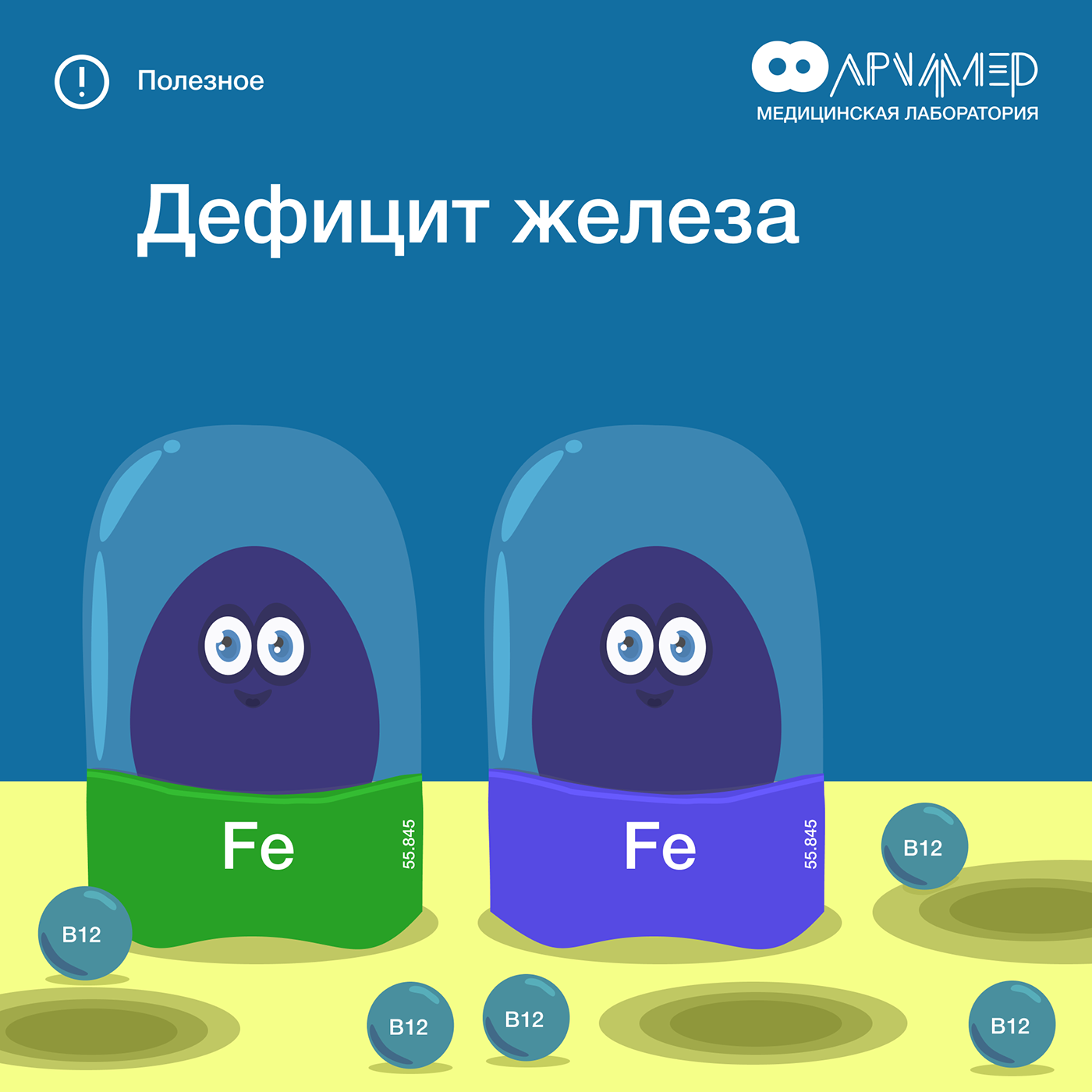 archimedes - medical research laboratory — Изображение №47 — Иллюстрация, Графика, Маркетинг на Dprofile
