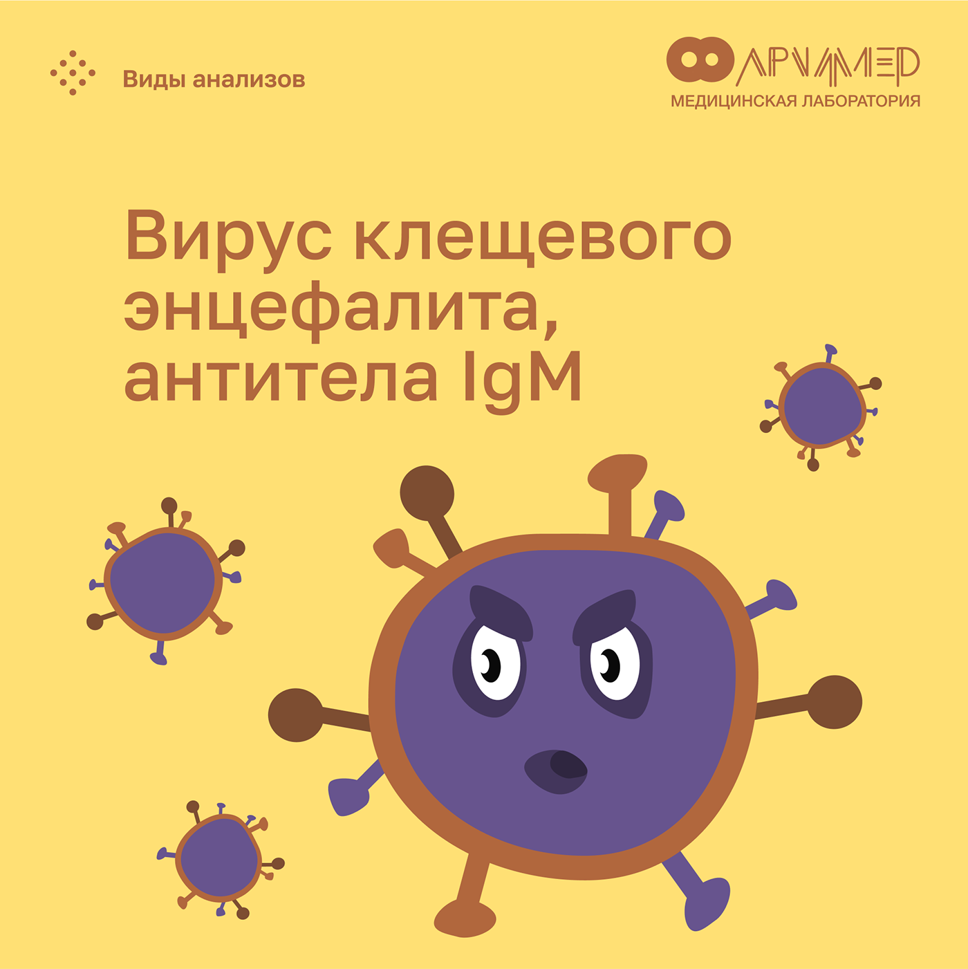 archimedes - medical research laboratory — Изображение №17 — Иллюстрация, Графика, Маркетинг на Dprofile