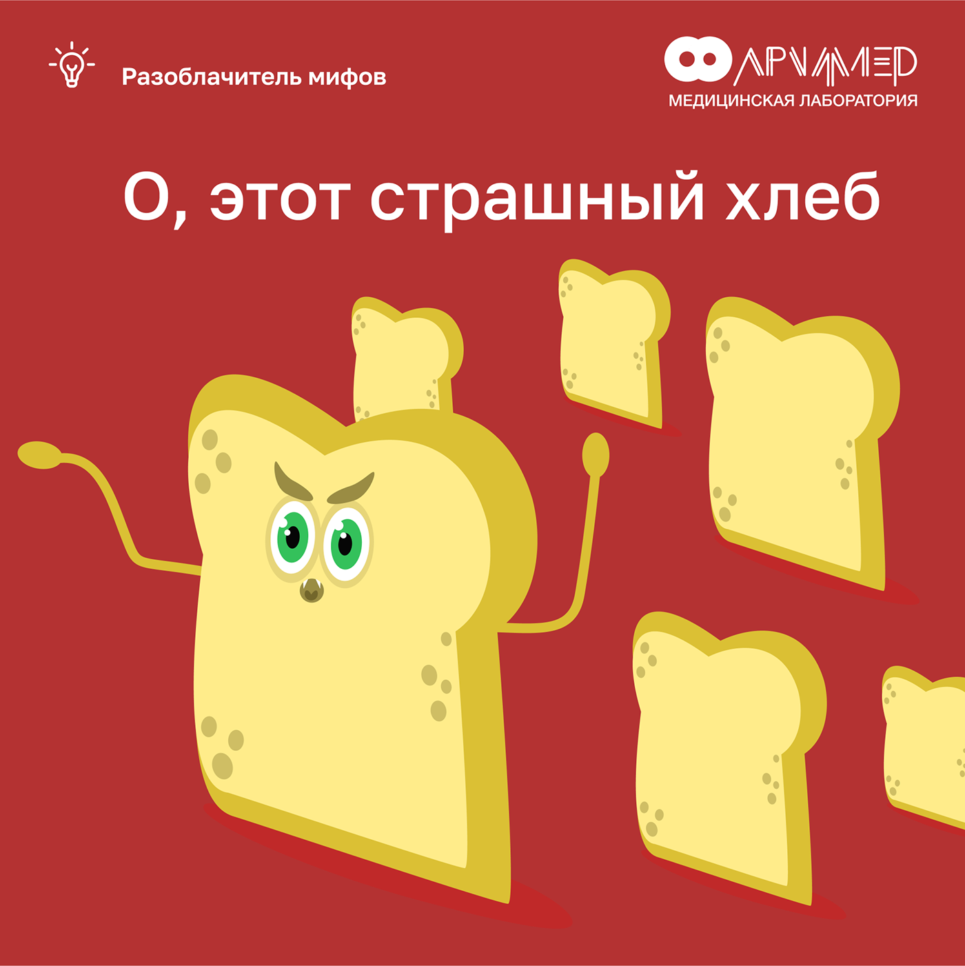 archimedes - medical research laboratory — Изображение №6 — Иллюстрация, Графика, Маркетинг на Dprofile