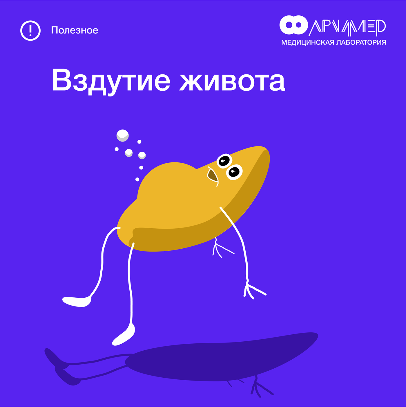 archimedes - medical research laboratory — Изображение №52 — Иллюстрация, Графика, Маркетинг на Dprofile