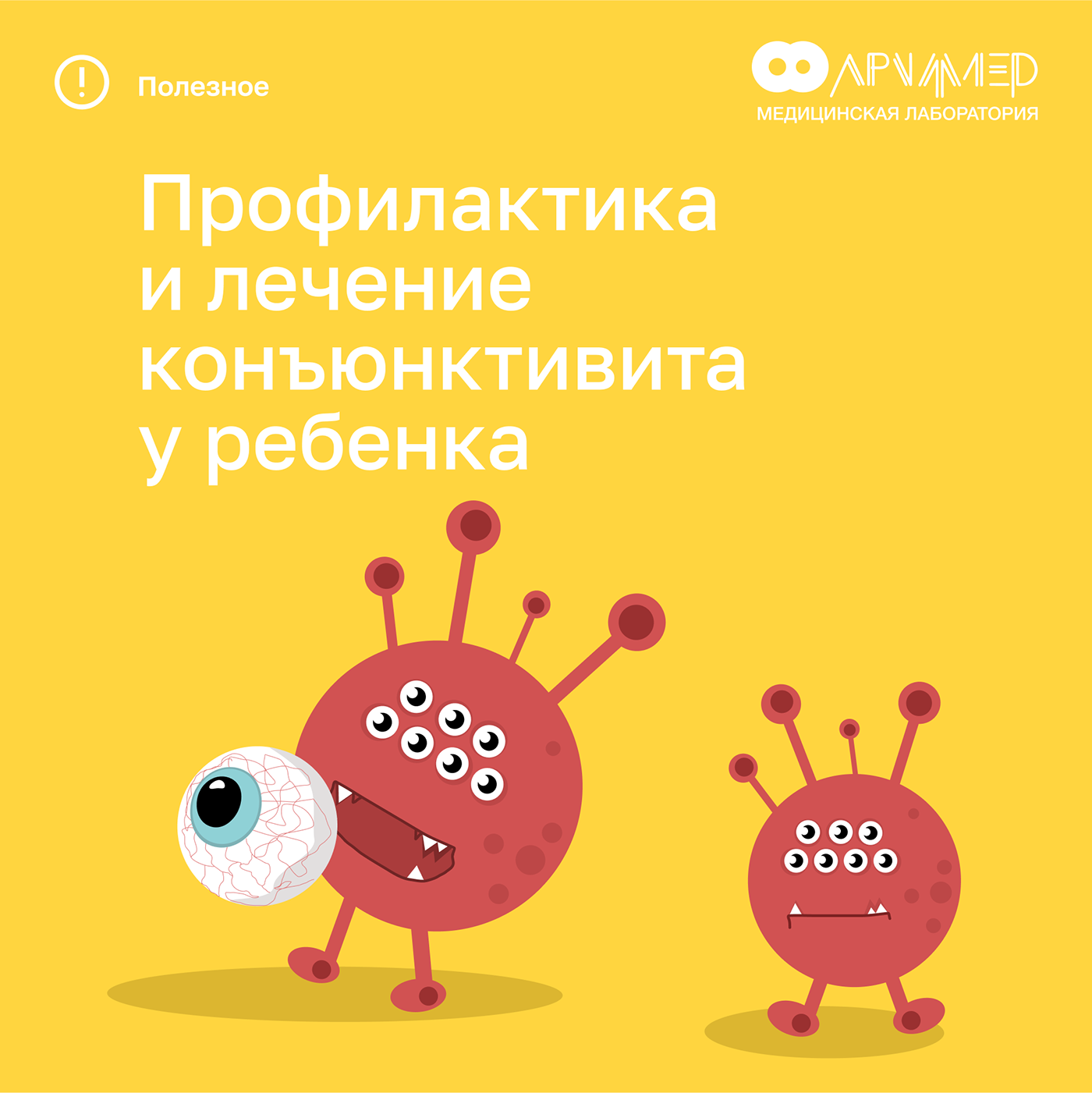 archimedes - medical research laboratory — Изображение №12 — Иллюстрация, Графика, Маркетинг на Dprofile