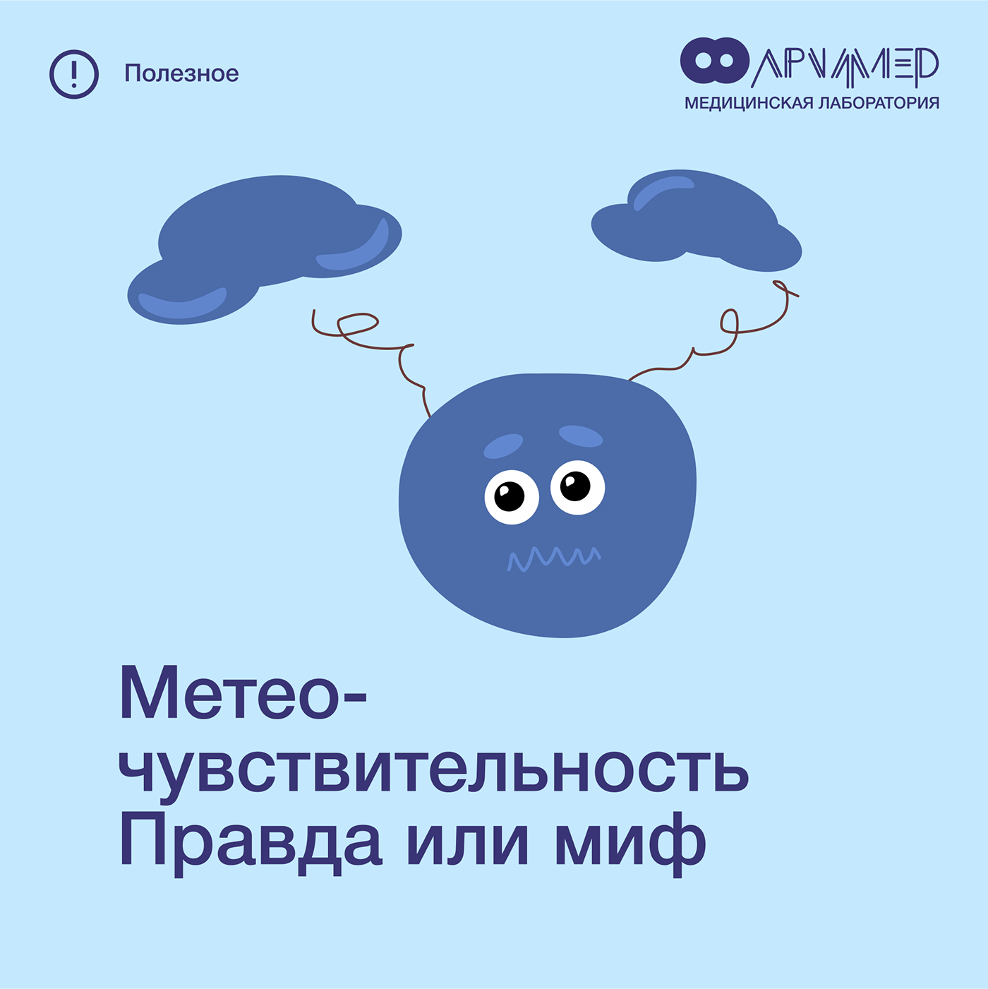 archimedes - medical research laboratory — Изображение №45 — Иллюстрация, Графика, Маркетинг на Dprofile