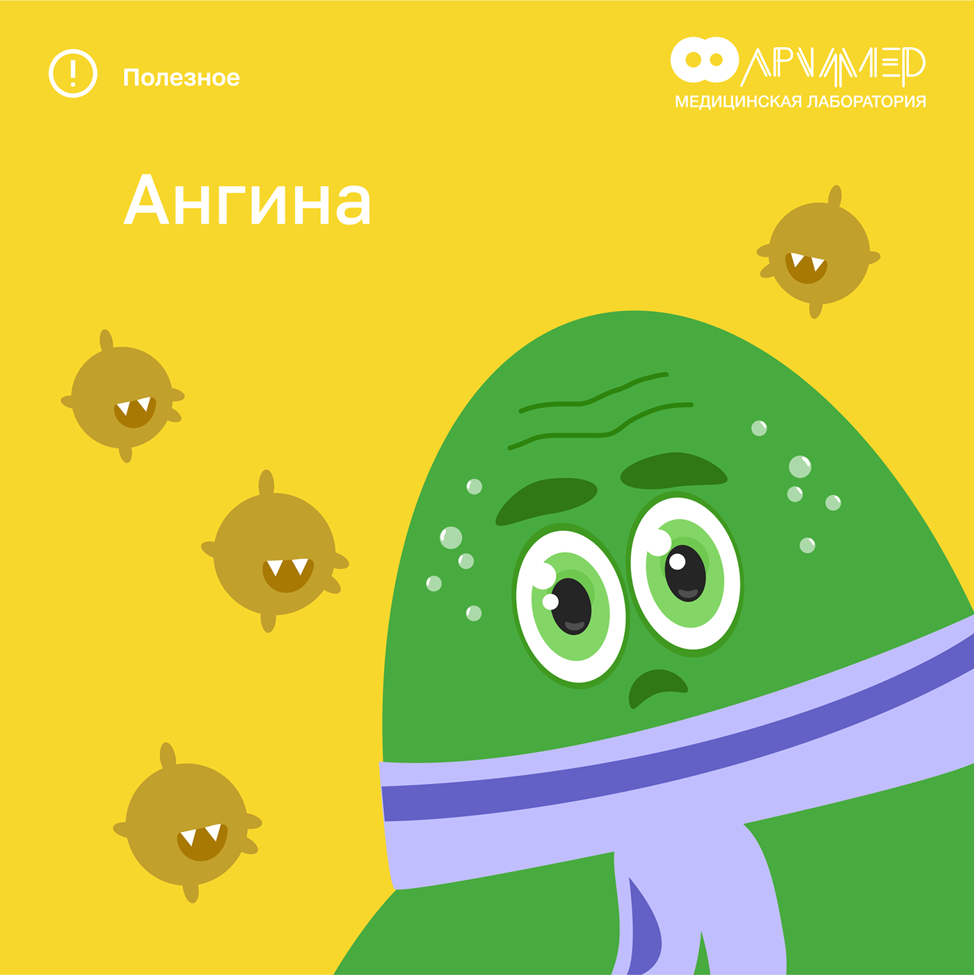 archimedes - medical research laboratory — Изображение №16 — Иллюстрация, Графика, Маркетинг на Dprofile