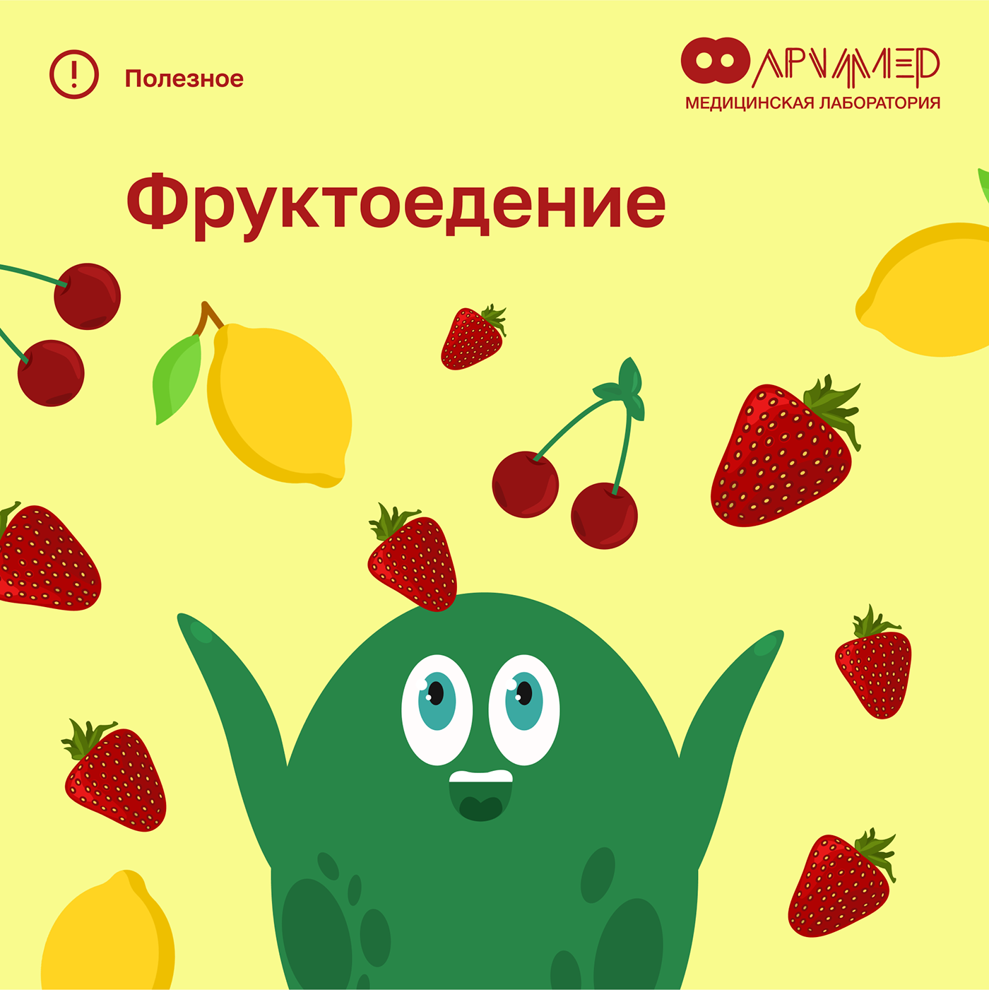 archimedes - medical research laboratory — Изображение №11 — Иллюстрация, Графика, Маркетинг на Dprofile