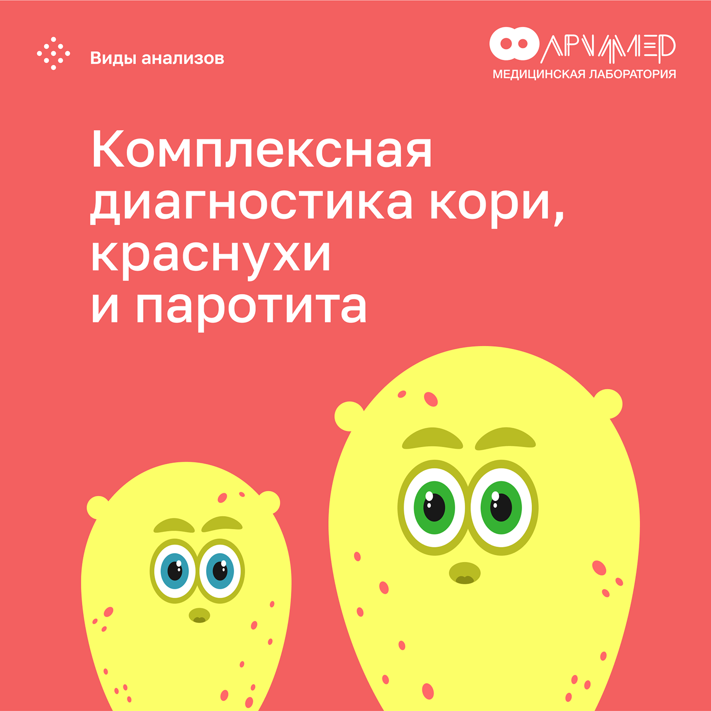 archimedes - medical research laboratory — Изображение №9 — Иллюстрация, Графика, Маркетинг на Dprofile