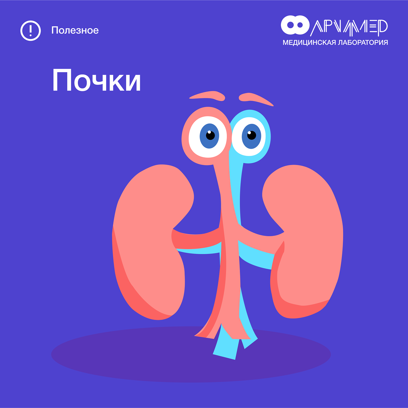 archimedes - medical research laboratory — Изображение №55 — Иллюстрация, Графика, Маркетинг на Dprofile
