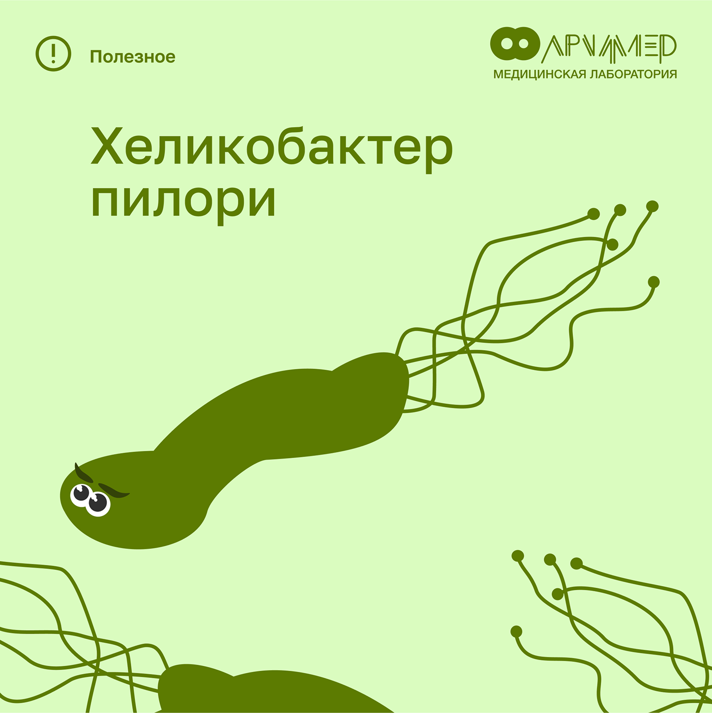 archimedes - medical research laboratory — Изображение №21 — Иллюстрация, Графика, Маркетинг на Dprofile