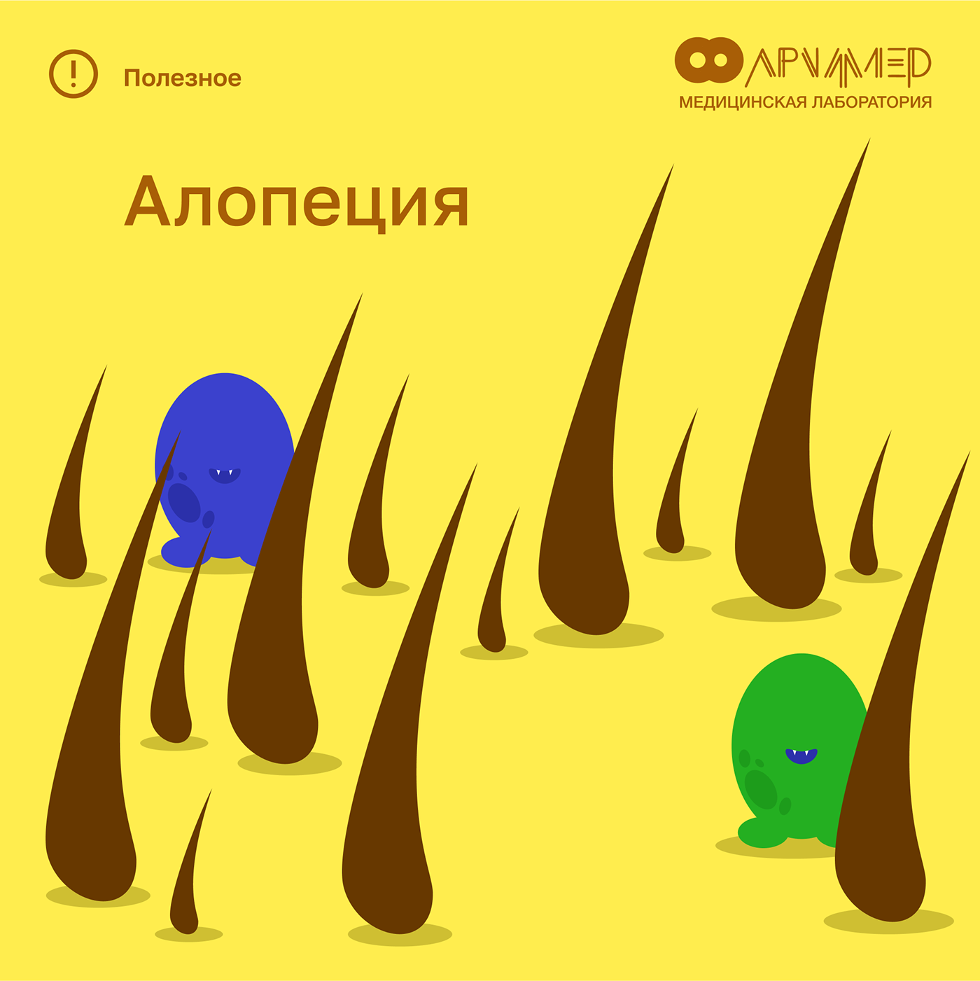 archimedes - medical research laboratory — Изображение №14 — Иллюстрация, Графика, Маркетинг на Dprofile