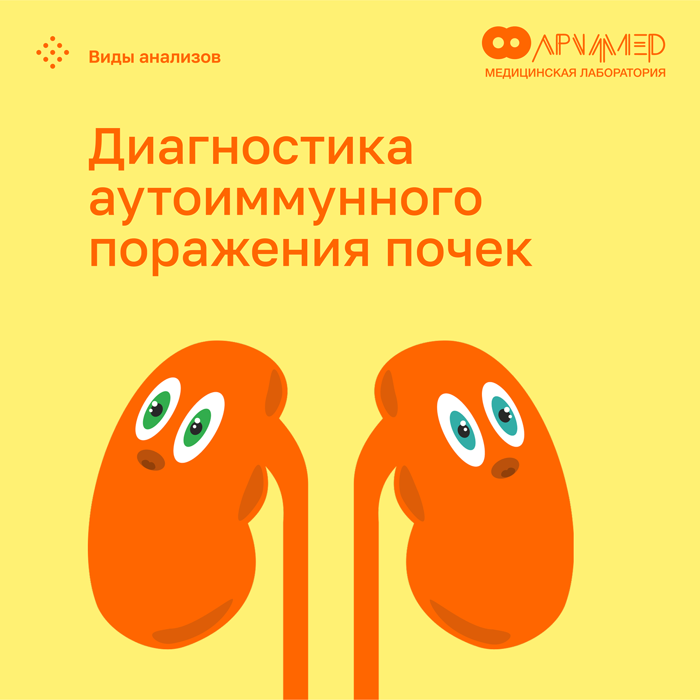 archimedes - medical research laboratory — Изображение №13 — Иллюстрация, Графика, Маркетинг на Dprofile