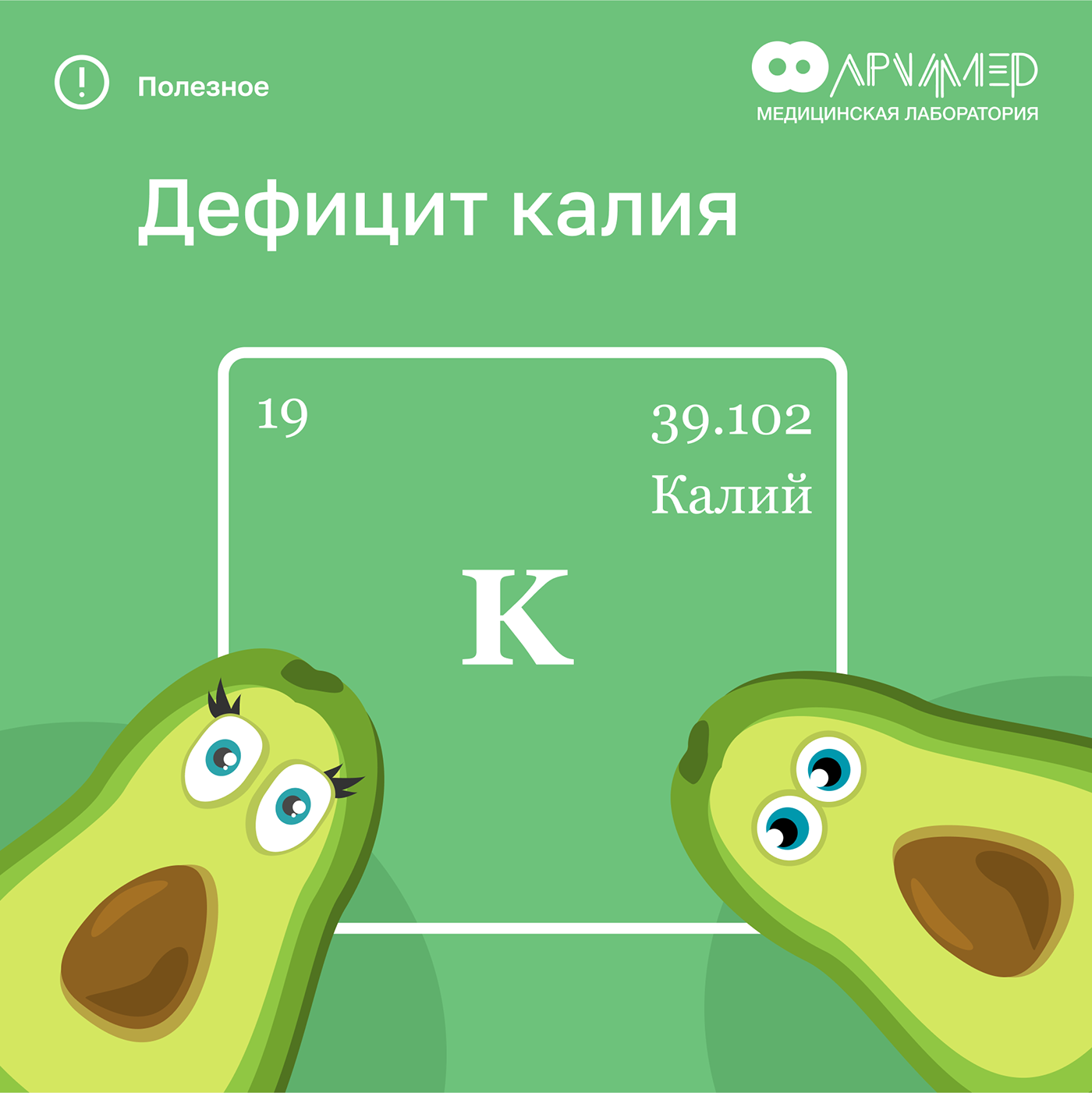 archimedes - medical research laboratory — Изображение №23 — Иллюстрация, Графика, Маркетинг на Dprofile
