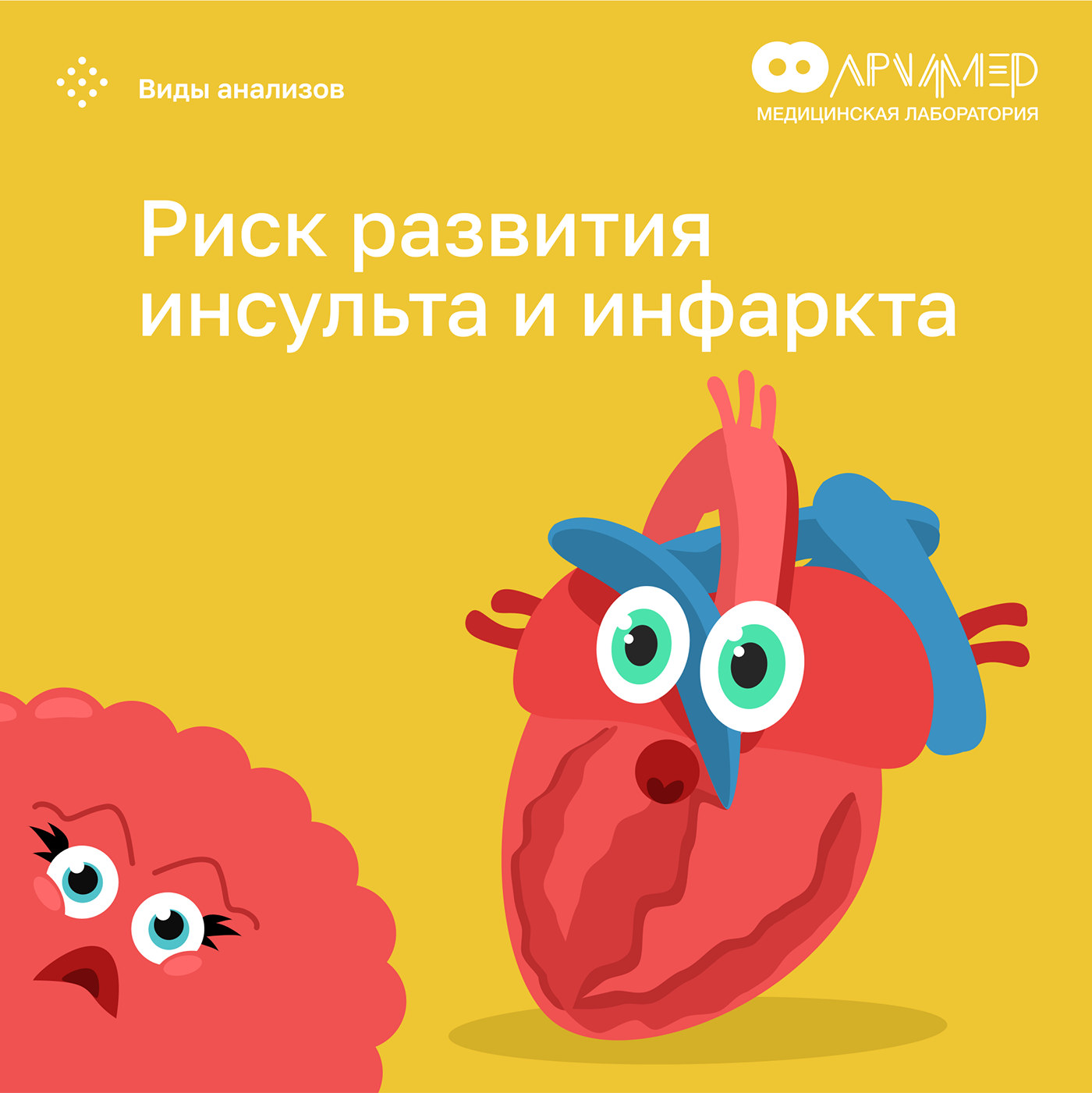 archimedes - medical research laboratory — Изображение №18 — Иллюстрация, Графика, Маркетинг на Dprofile