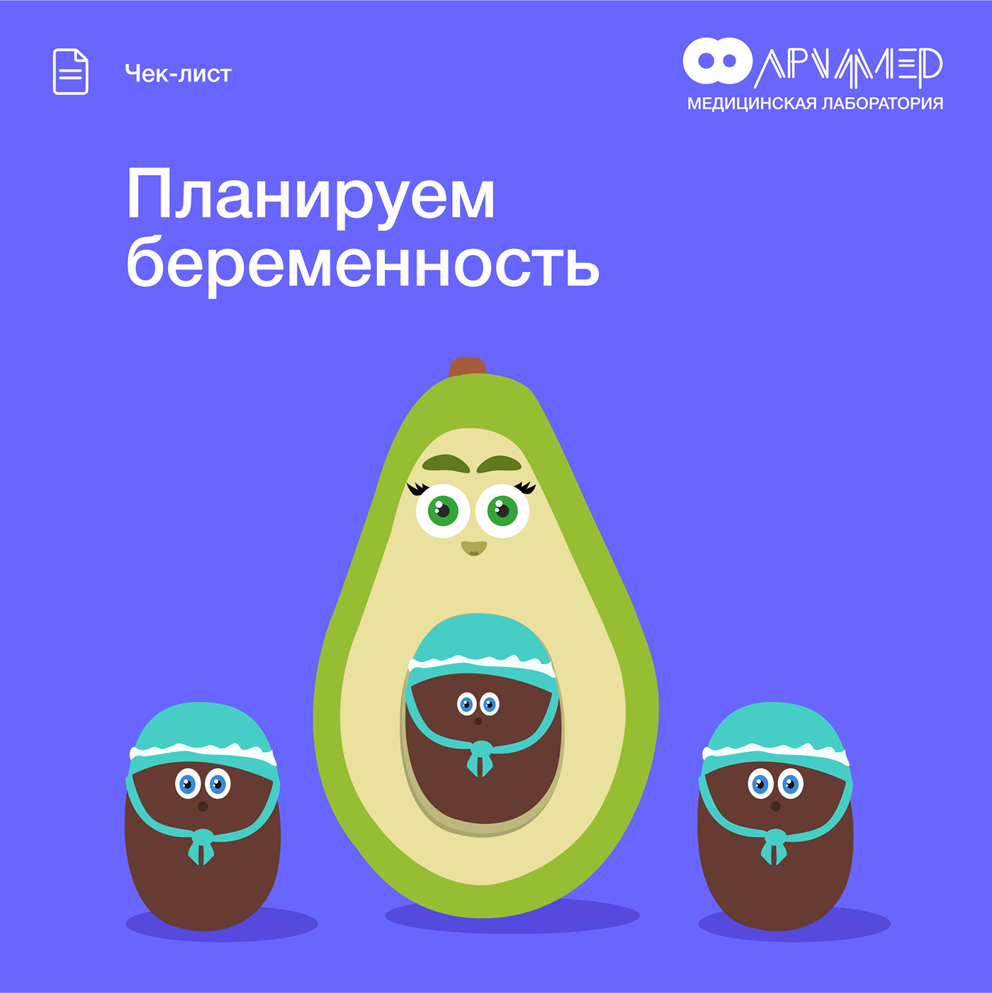archimedes - medical research laboratory — Изображение №53 — Иллюстрация, Графика, Маркетинг на Dprofile