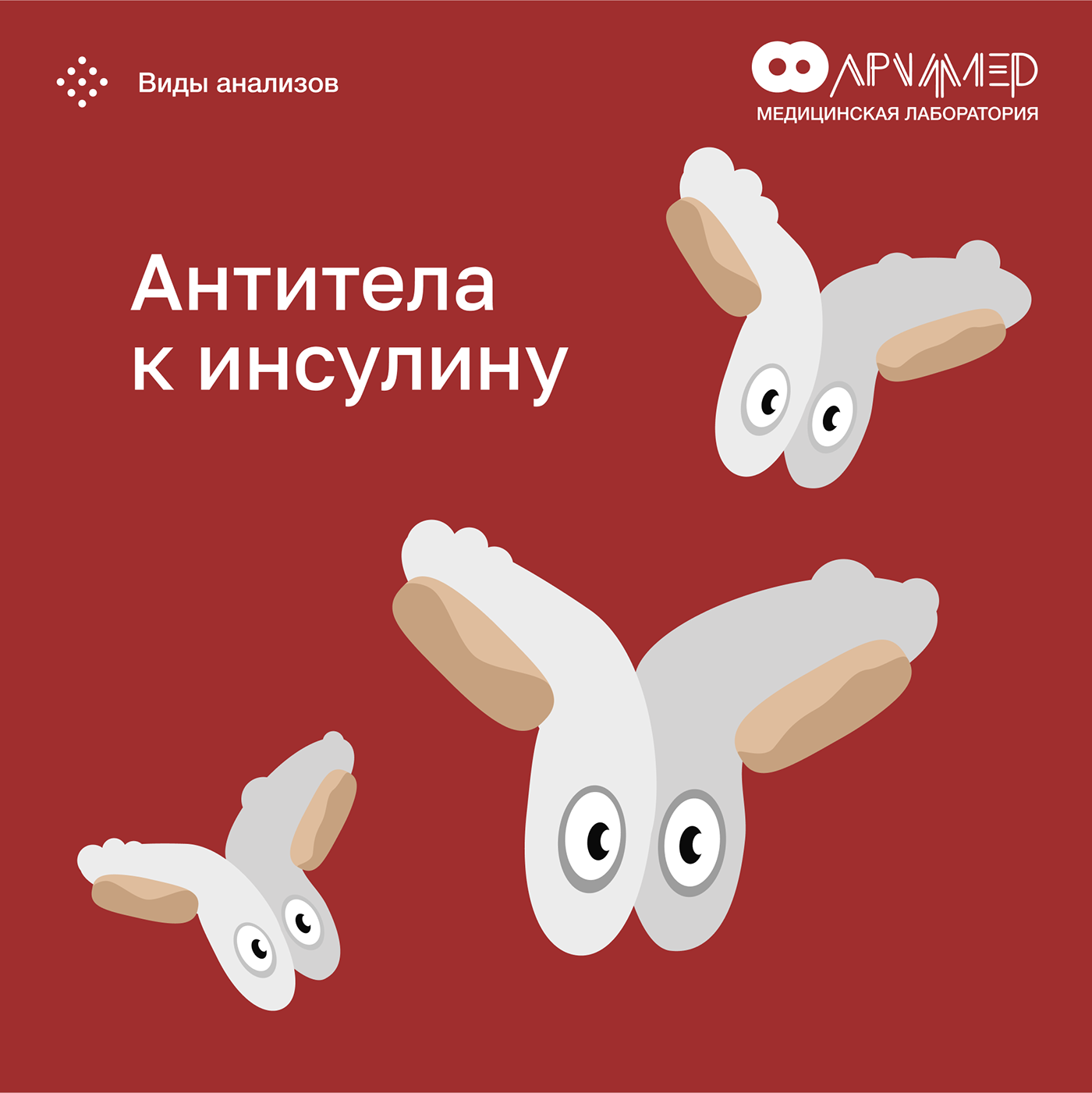 archimedes - medical research laboratory — Изображение №4 — Иллюстрация, Графика, Маркетинг на Dprofile