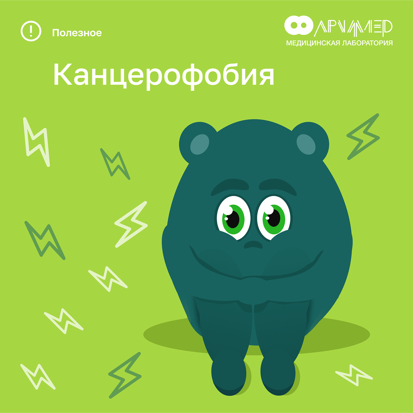 archimedes - medical research laboratory — Изображение №22 — Иллюстрация, Графика, Маркетинг на Dprofile