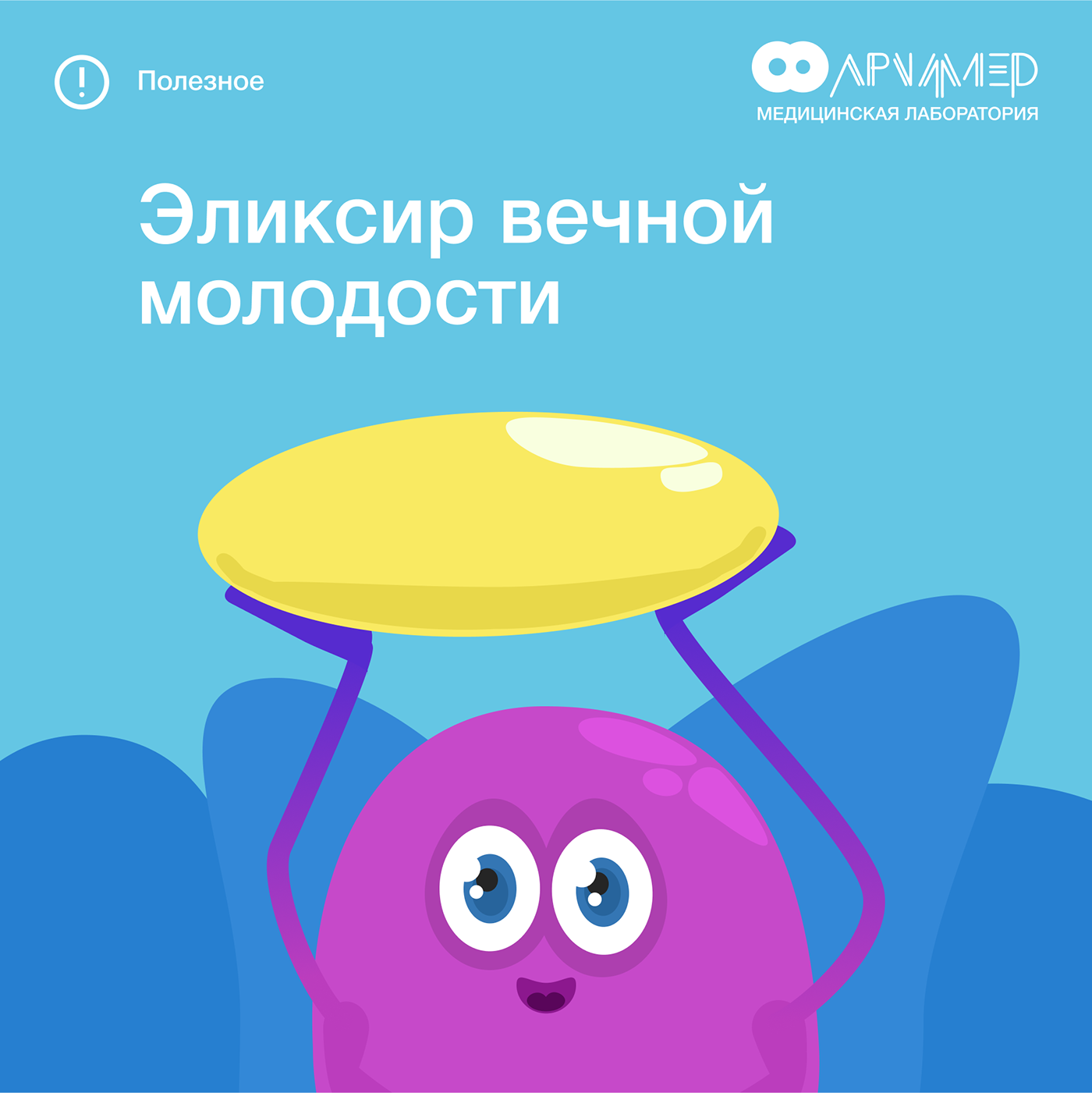 archimedes - medical research laboratory — Изображение №42 — Иллюстрация, Графика, Маркетинг на Dprofile